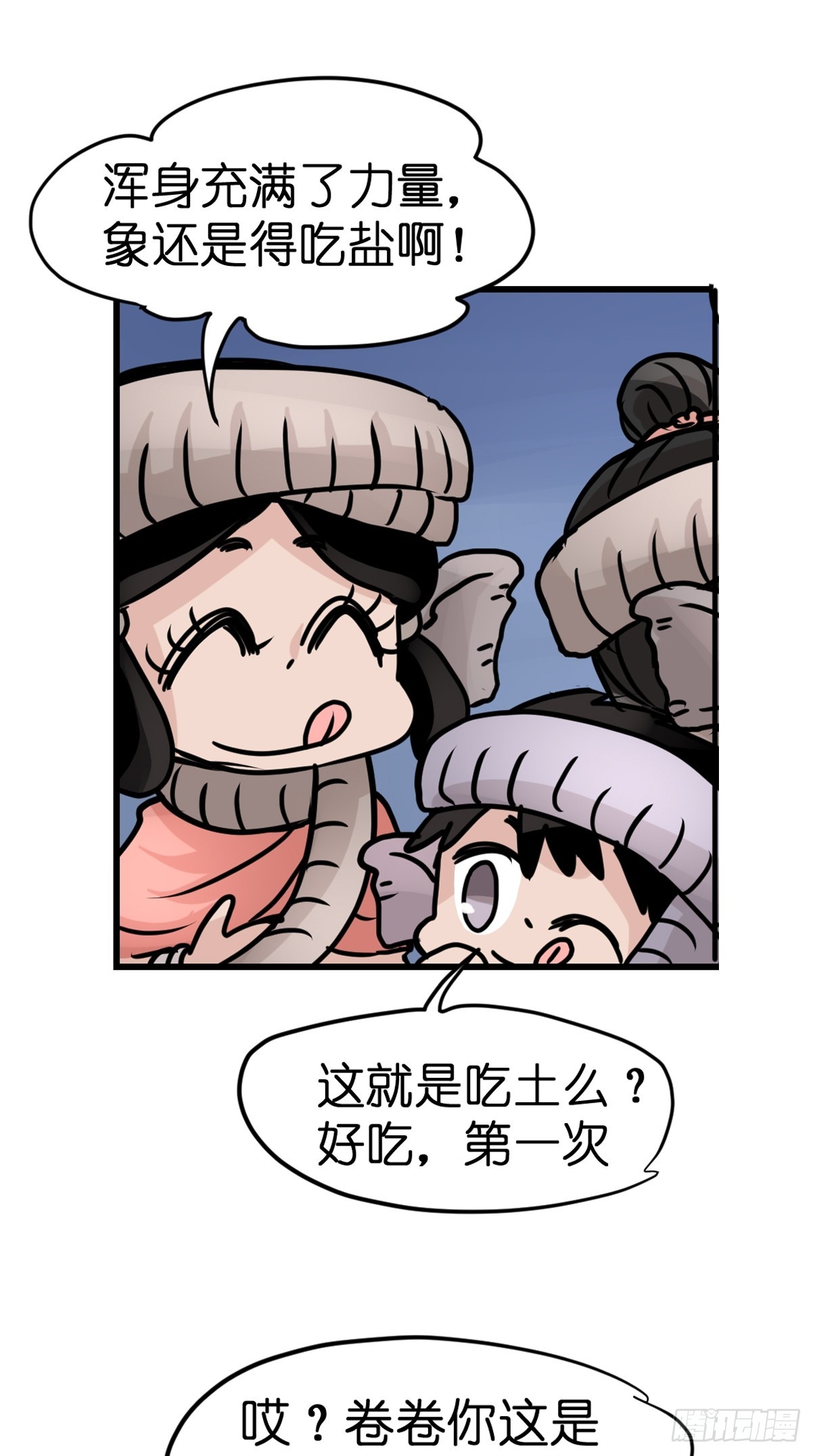 十日谈32：象往何方⑥(1/2)-第324话