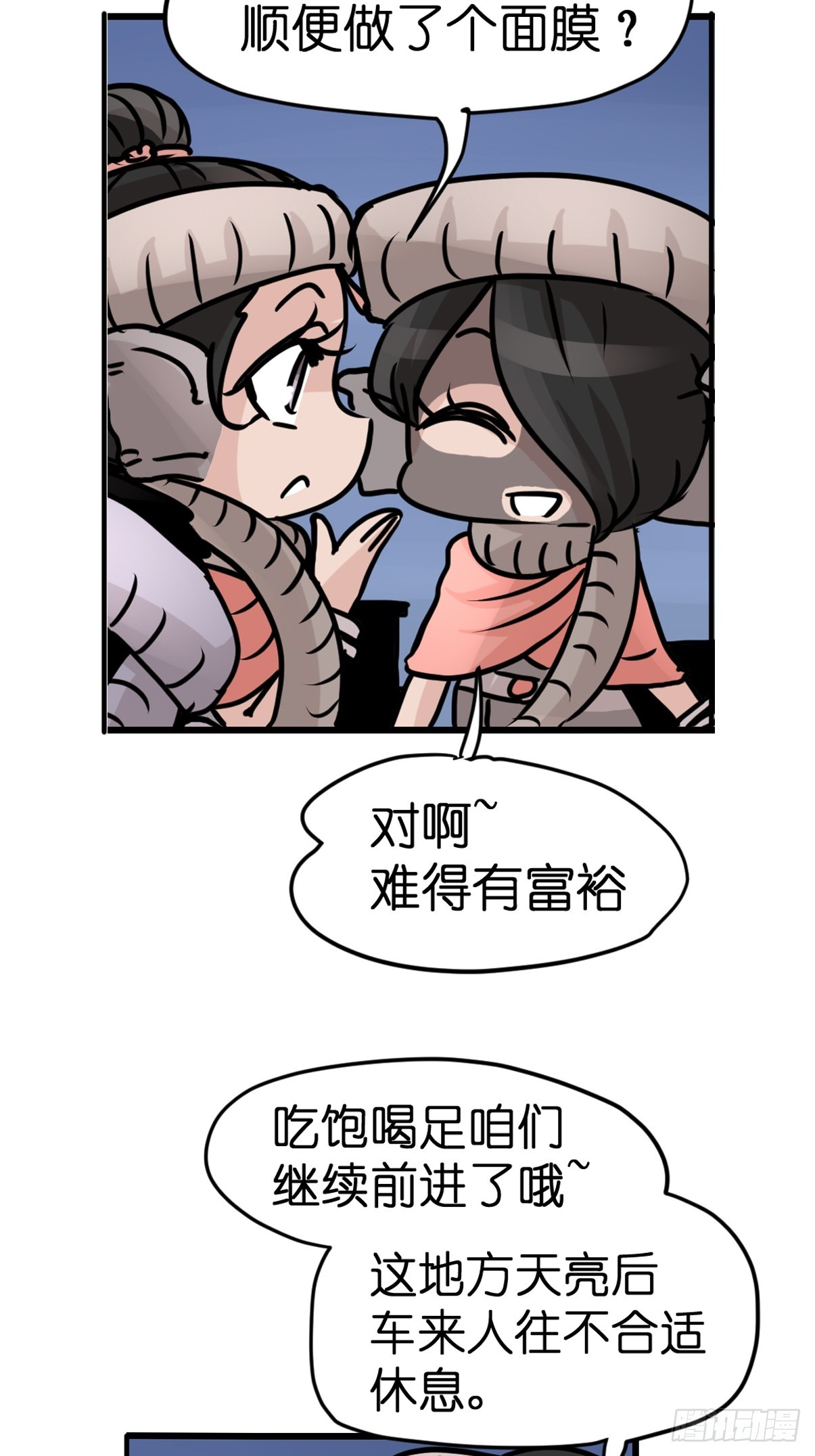 十日谈32：象往何方⑥(1/2)-第324话