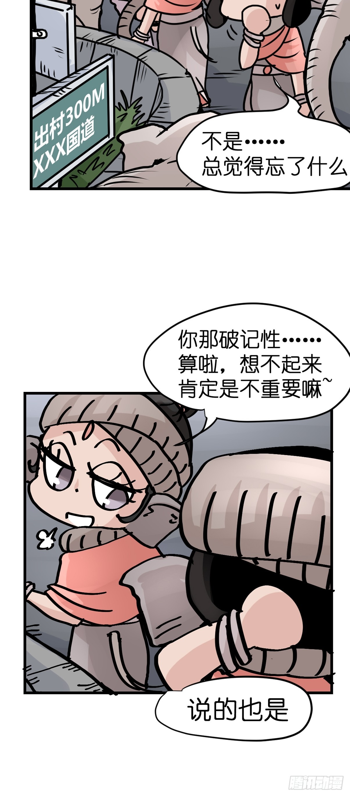 十日谈32：象往何方⑥(1/2)-第324话