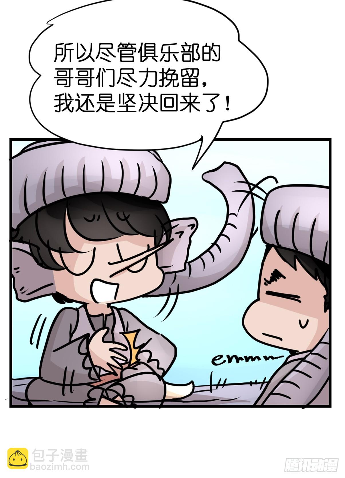 十日谈32：象往何方⑥(1/2)-第324话