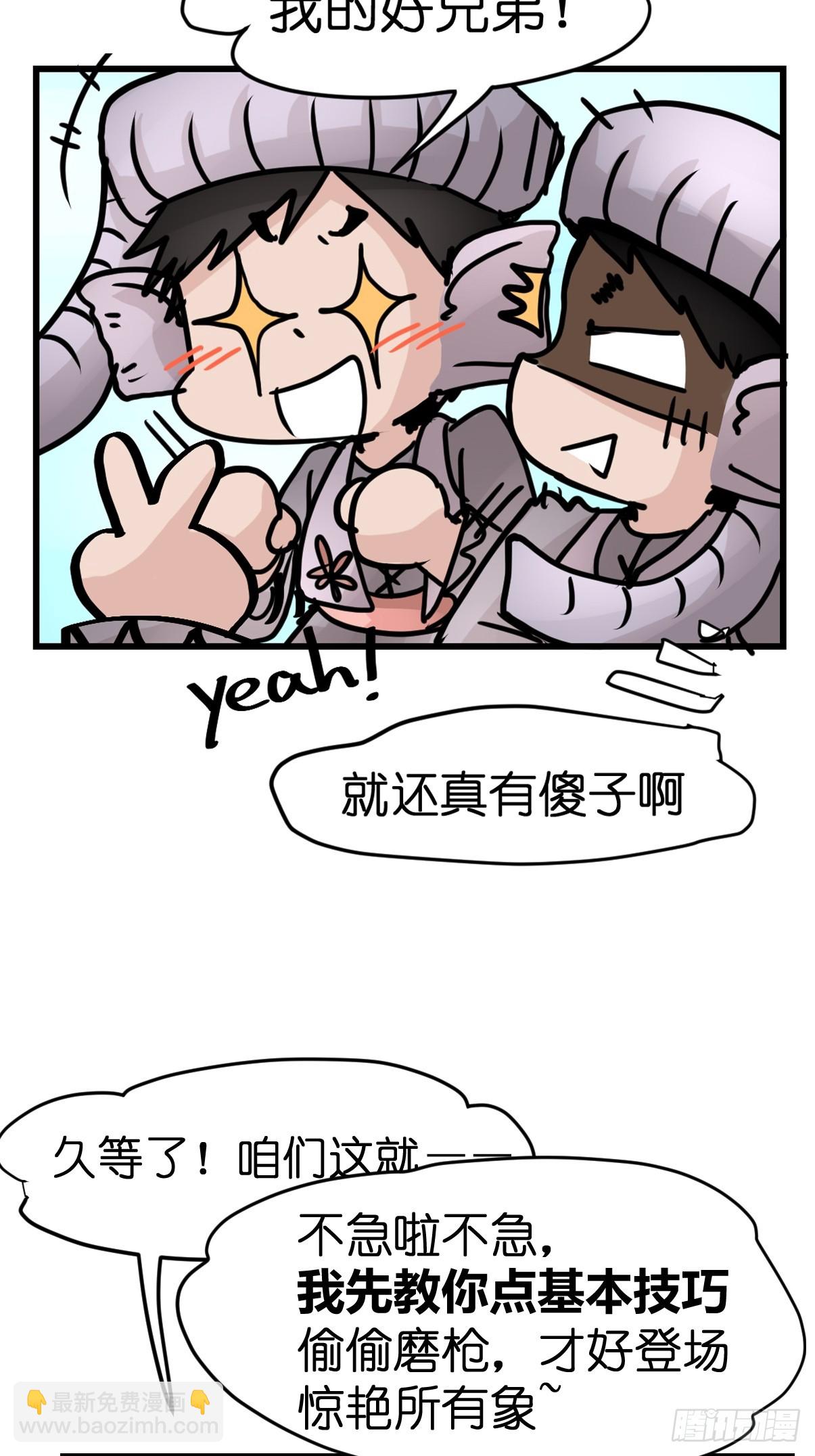 十日谈32：象往何方⑥(1/2)-第324话