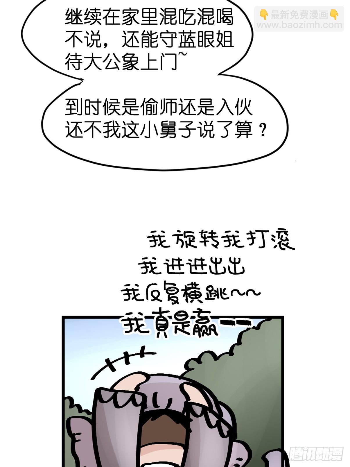 十日谈34：象往何方⑧(1/2)-第326话