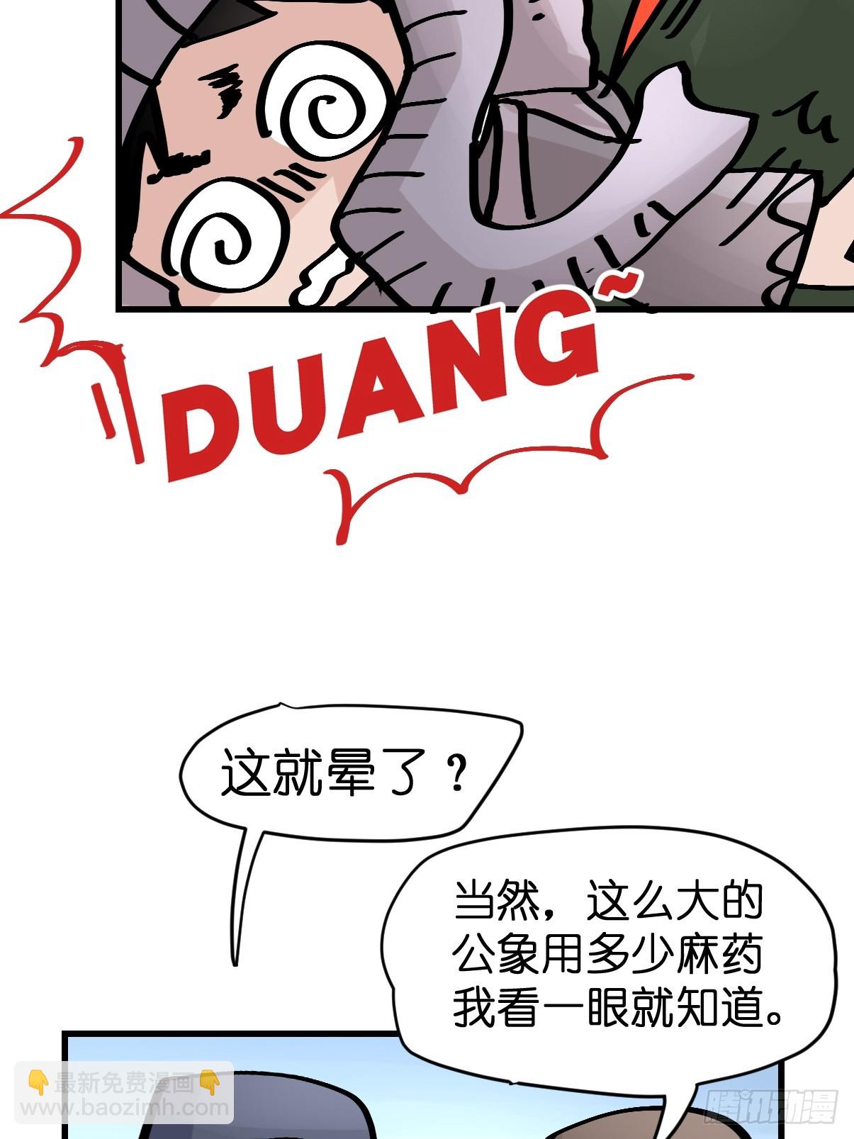 十日谈34：象往何方⑧(1/2)-第326话