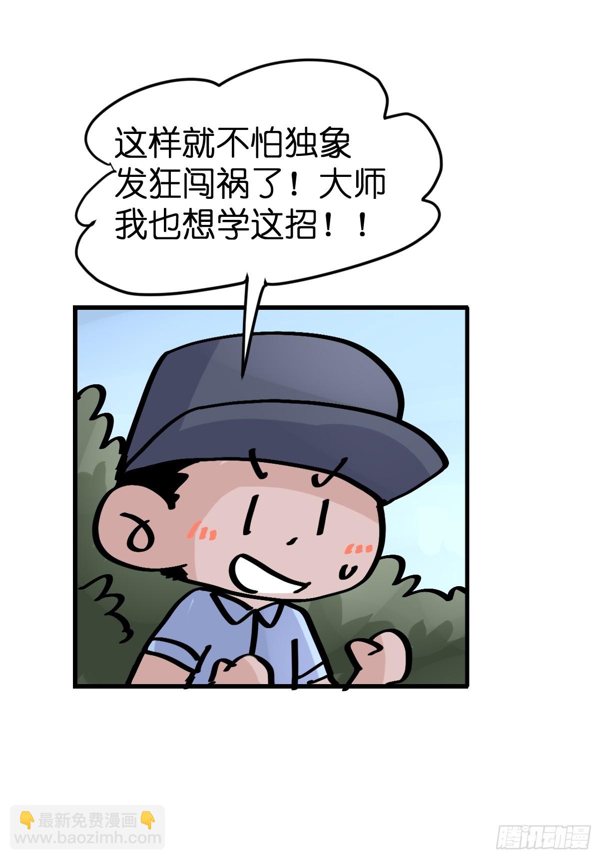 十日谈34：象往何方⑧(1/2)-第326话