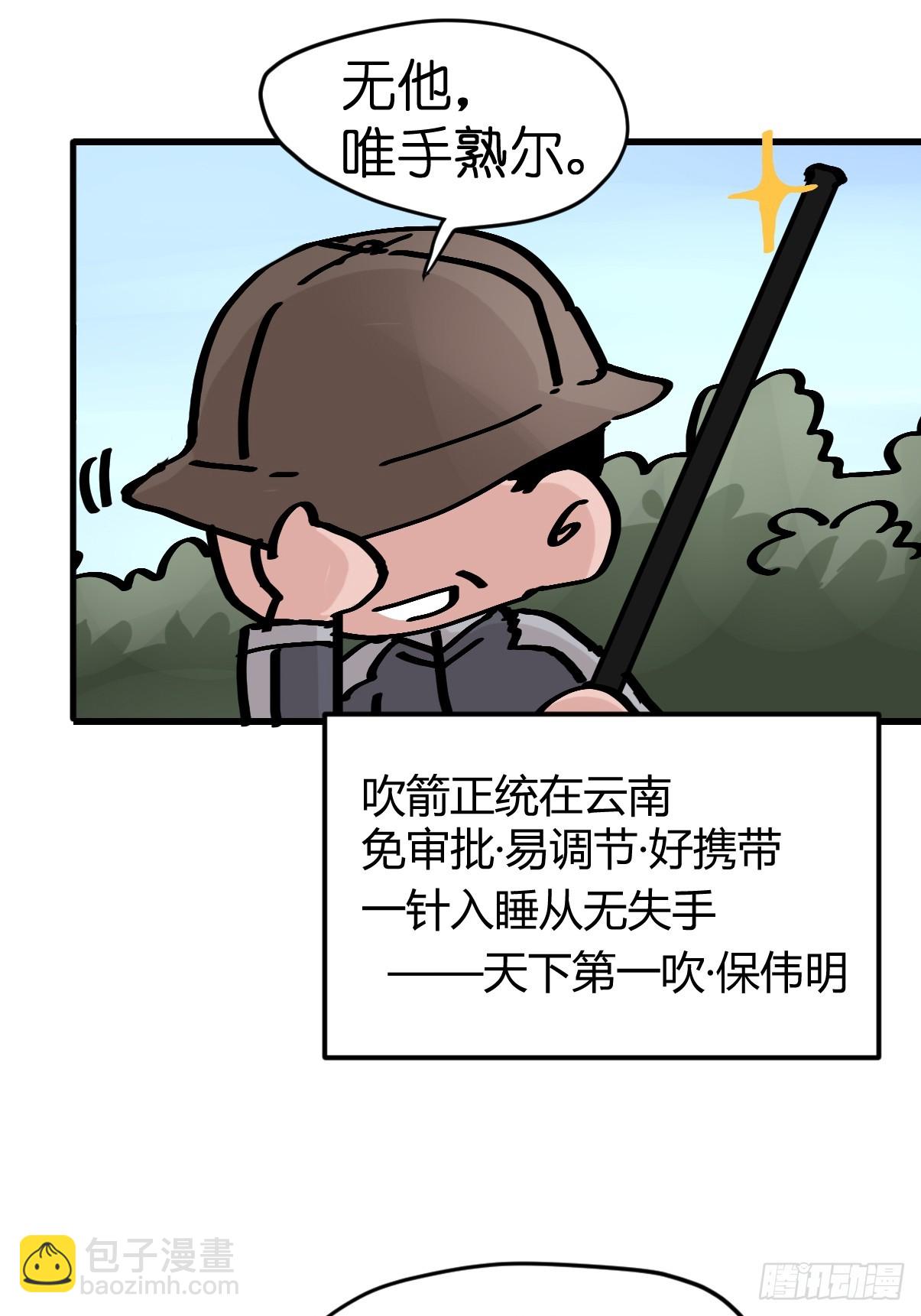 十日谈34：象往何方⑧(1/2)-第326话