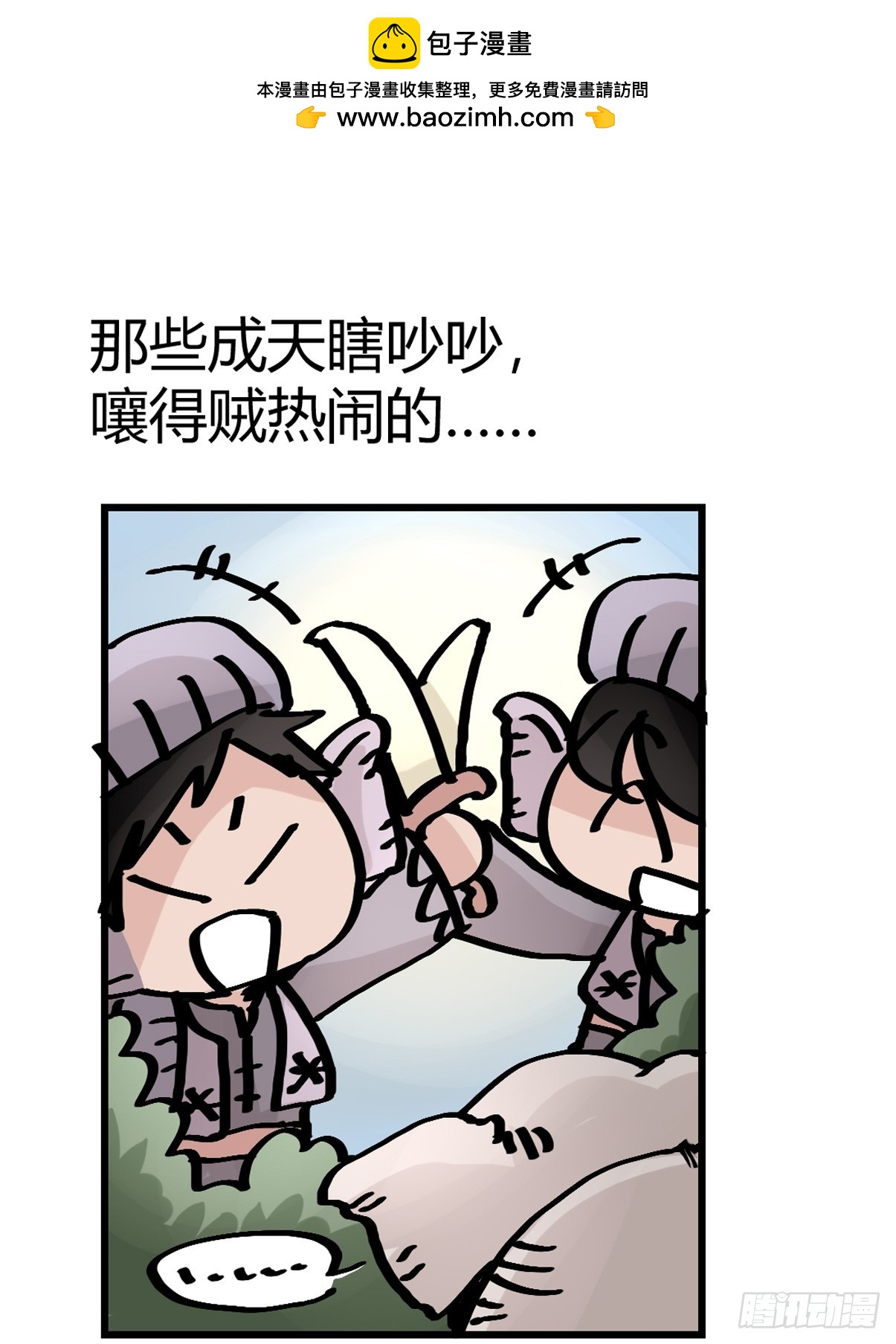 十日谈34：象往何方⑧(1/2)-第326话