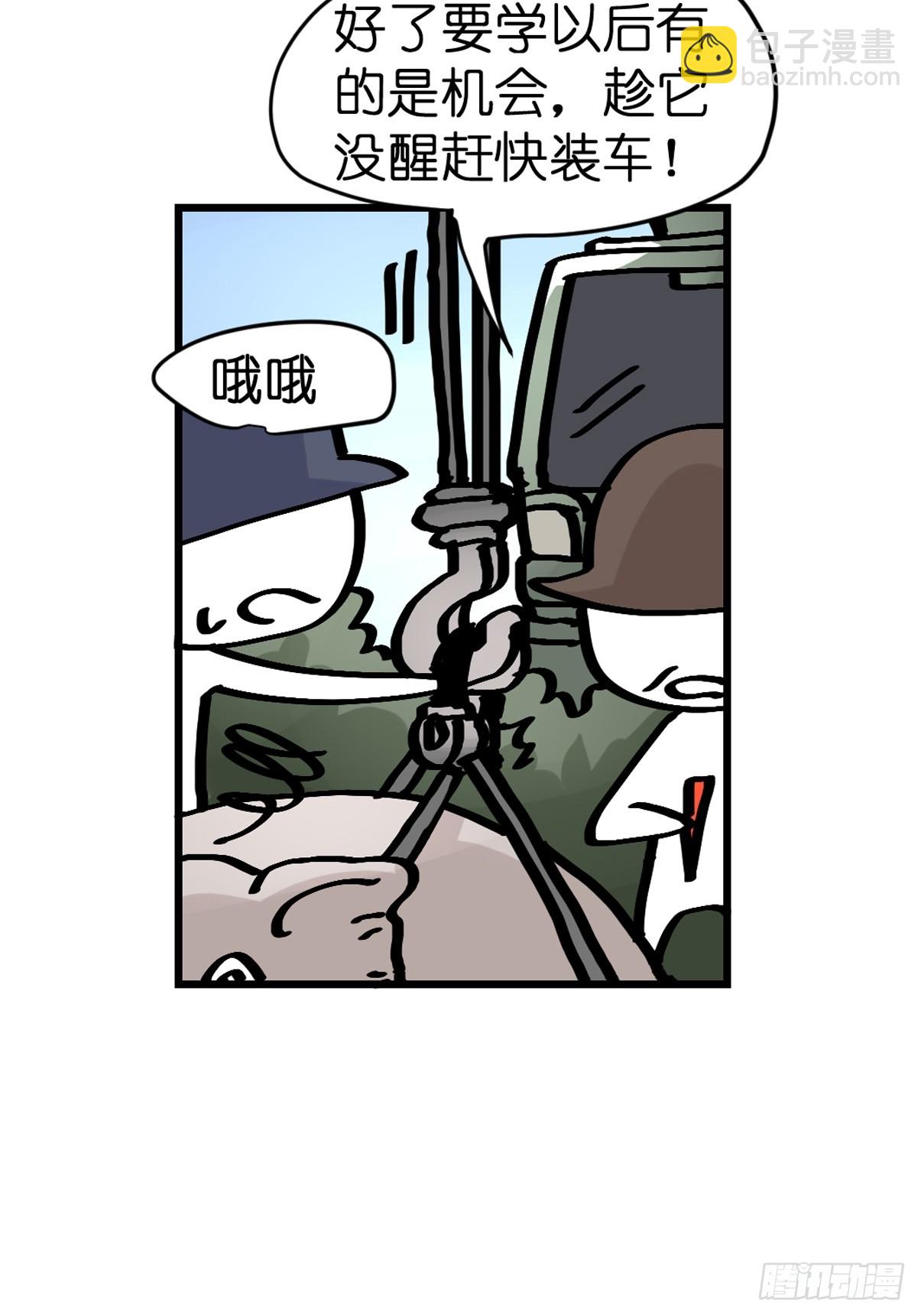 十日谈34：象往何方⑧(1/2)-第326话