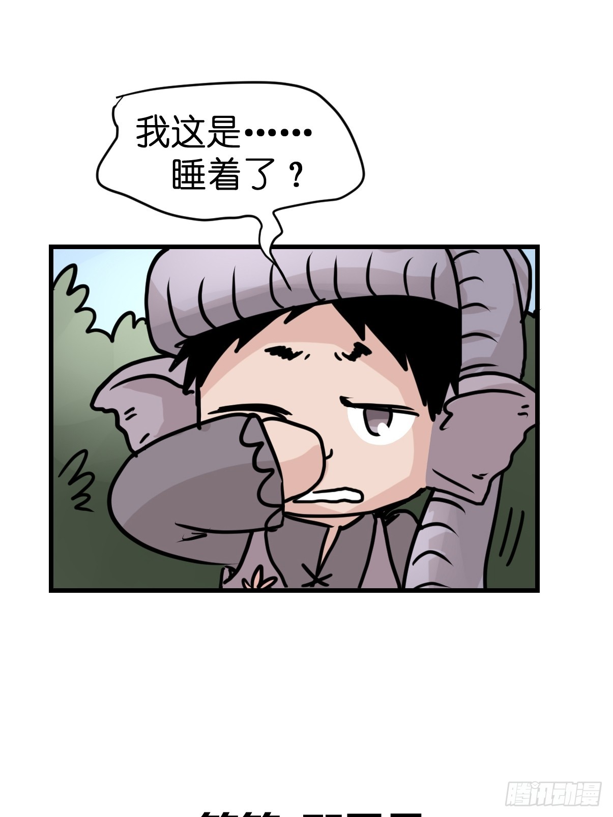 十日谈34：象往何方⑧(1/2)-第326话