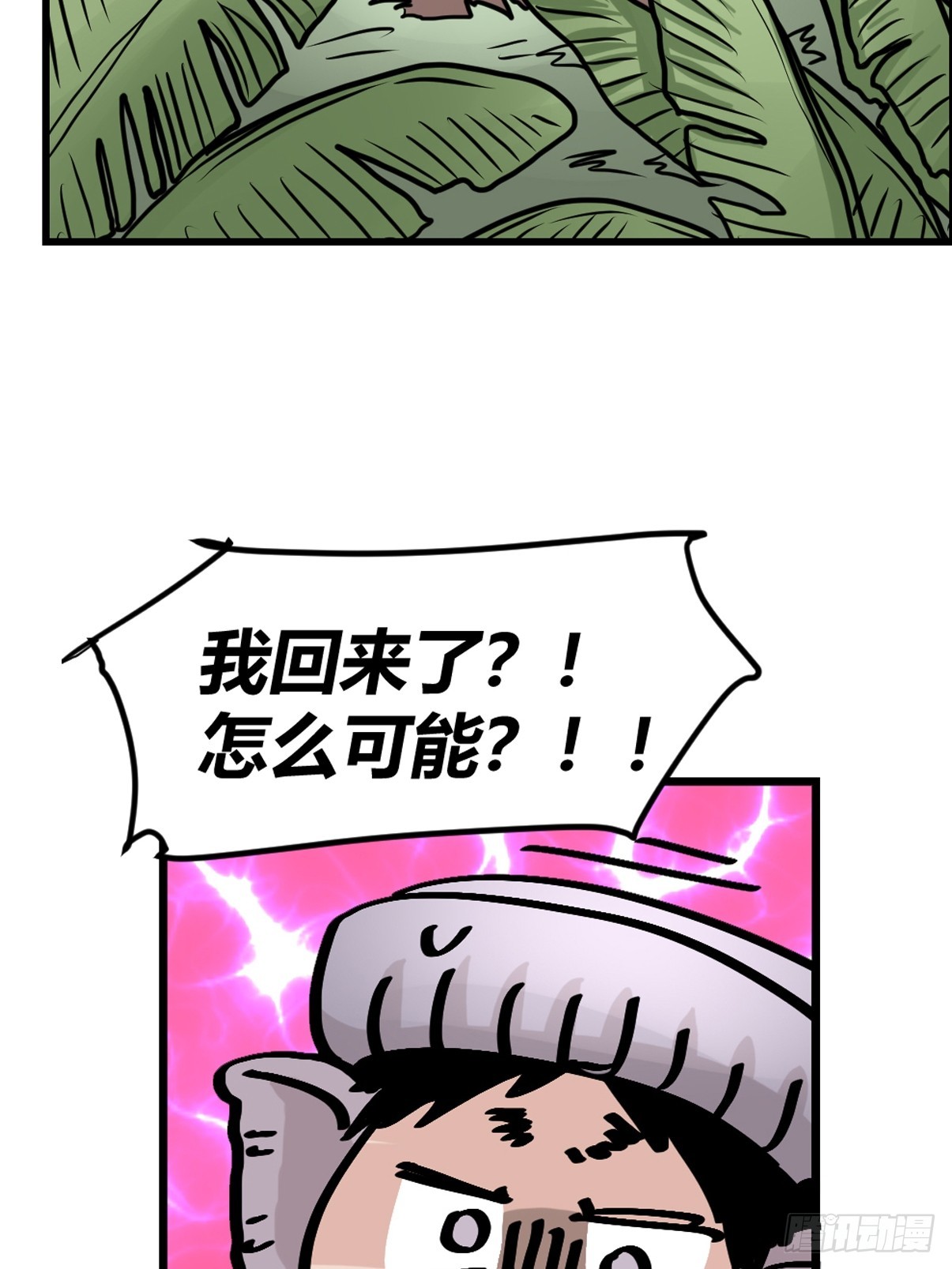 十日谈34：象往何方⑧(1/2)-第326话