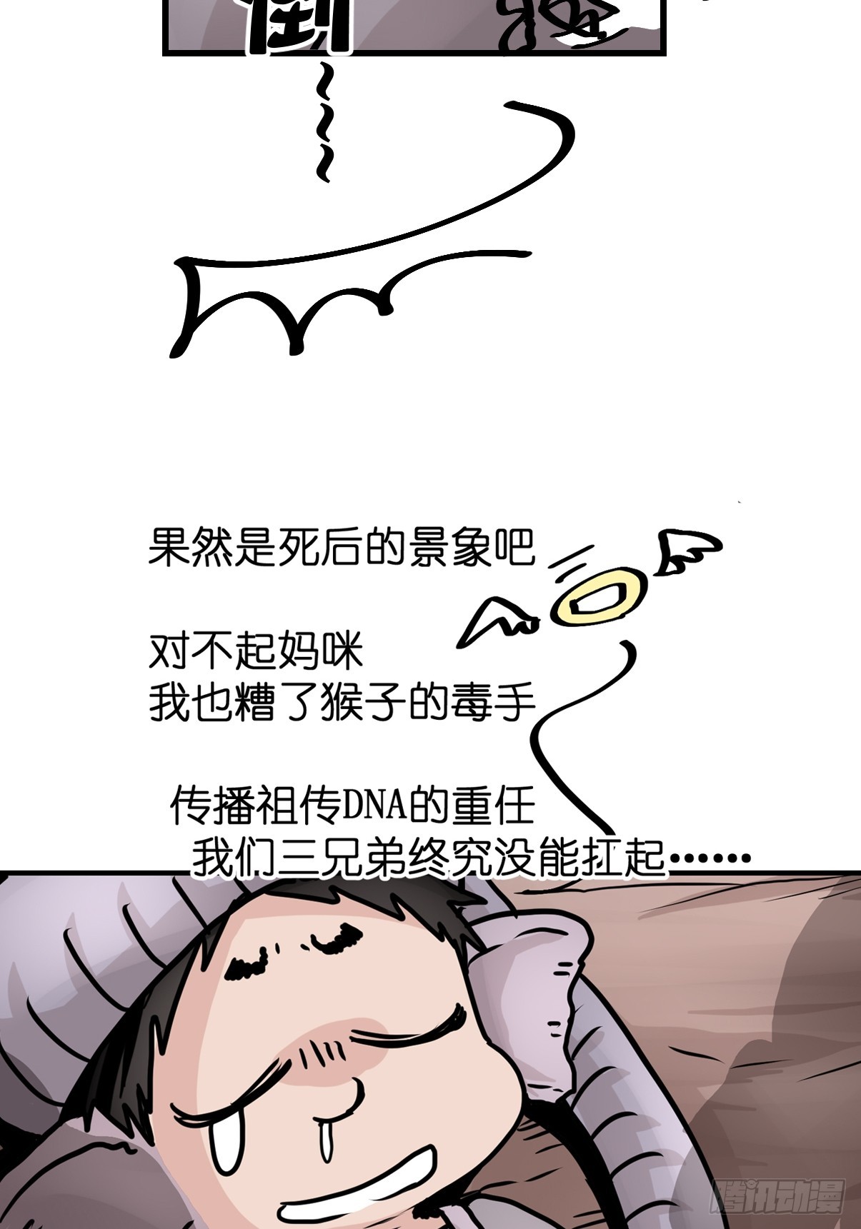 十日谈34：象往何方⑧(1/2)-第326话