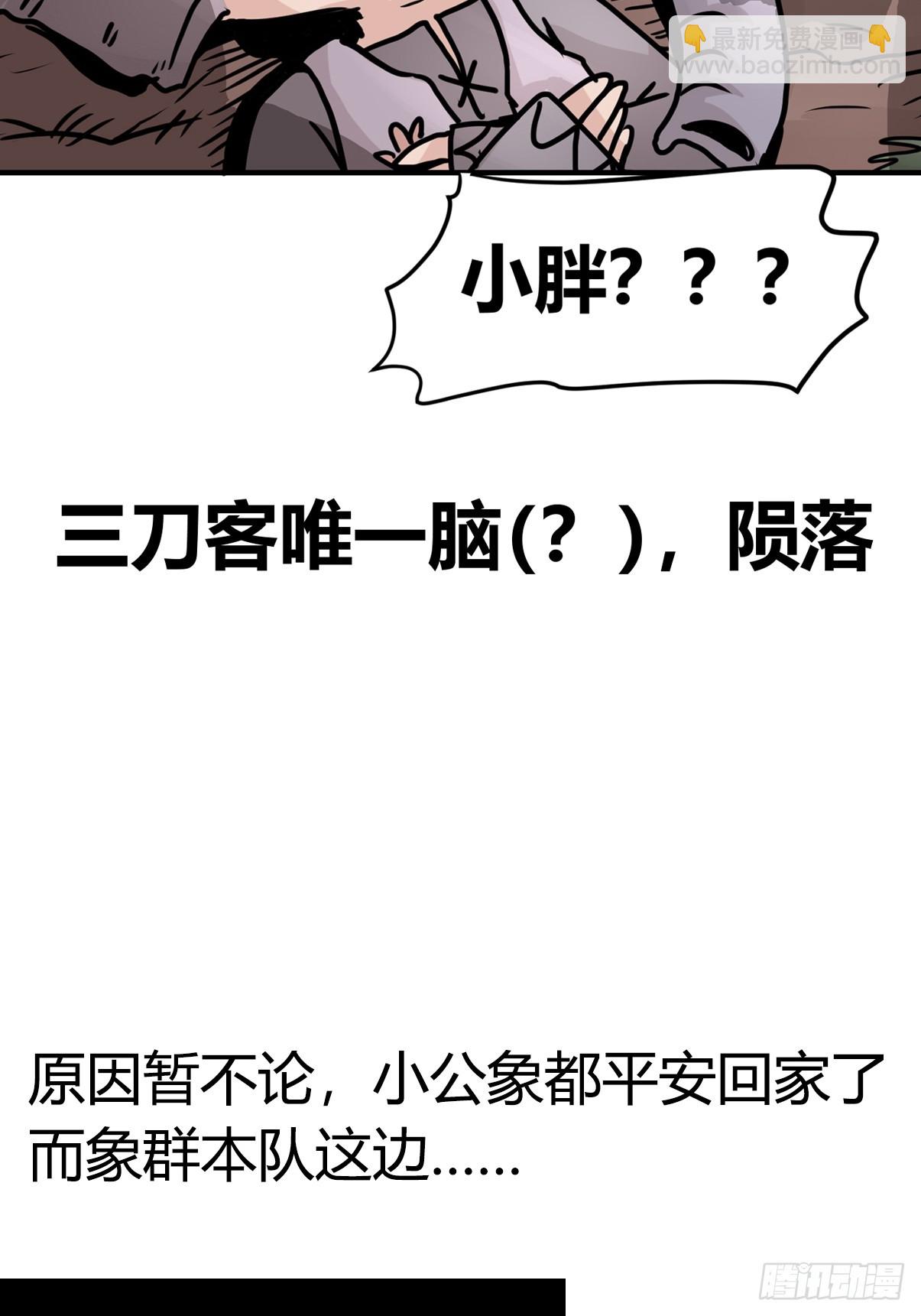 十日谈34：象往何方⑧(1/2)-第326话