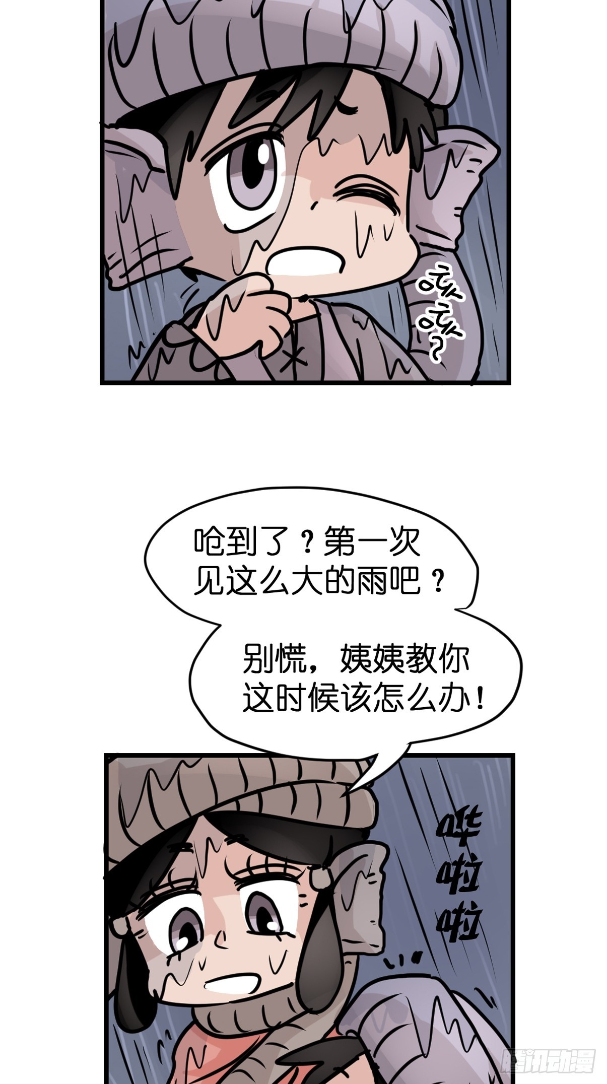 十日谈34：象往何方⑧(1/2)-第326话
