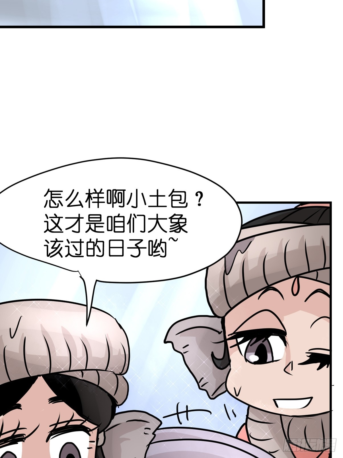 十日谈34：象往何方⑧(1/2)-第326话