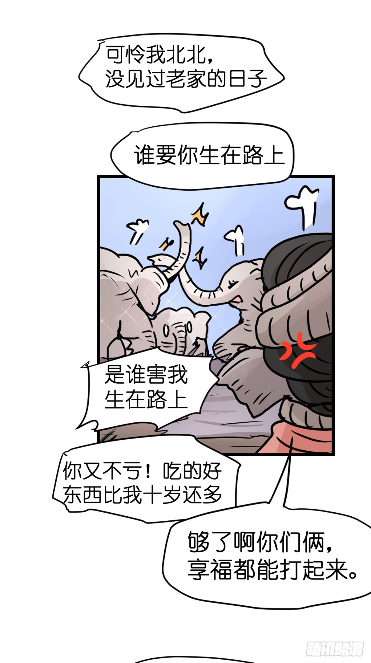 十日谈34：象往何方⑧(1/2)-第326话