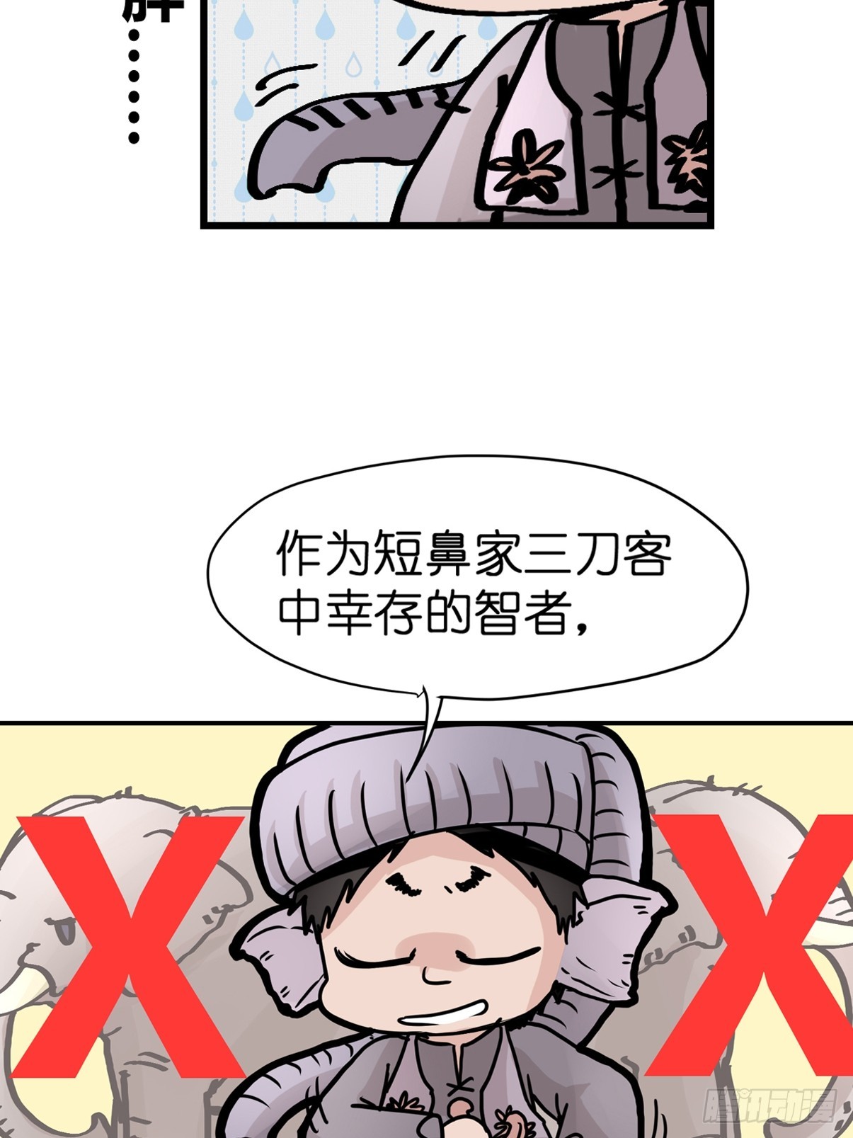 十日谈34：象往何方⑧(1/2)-第326话