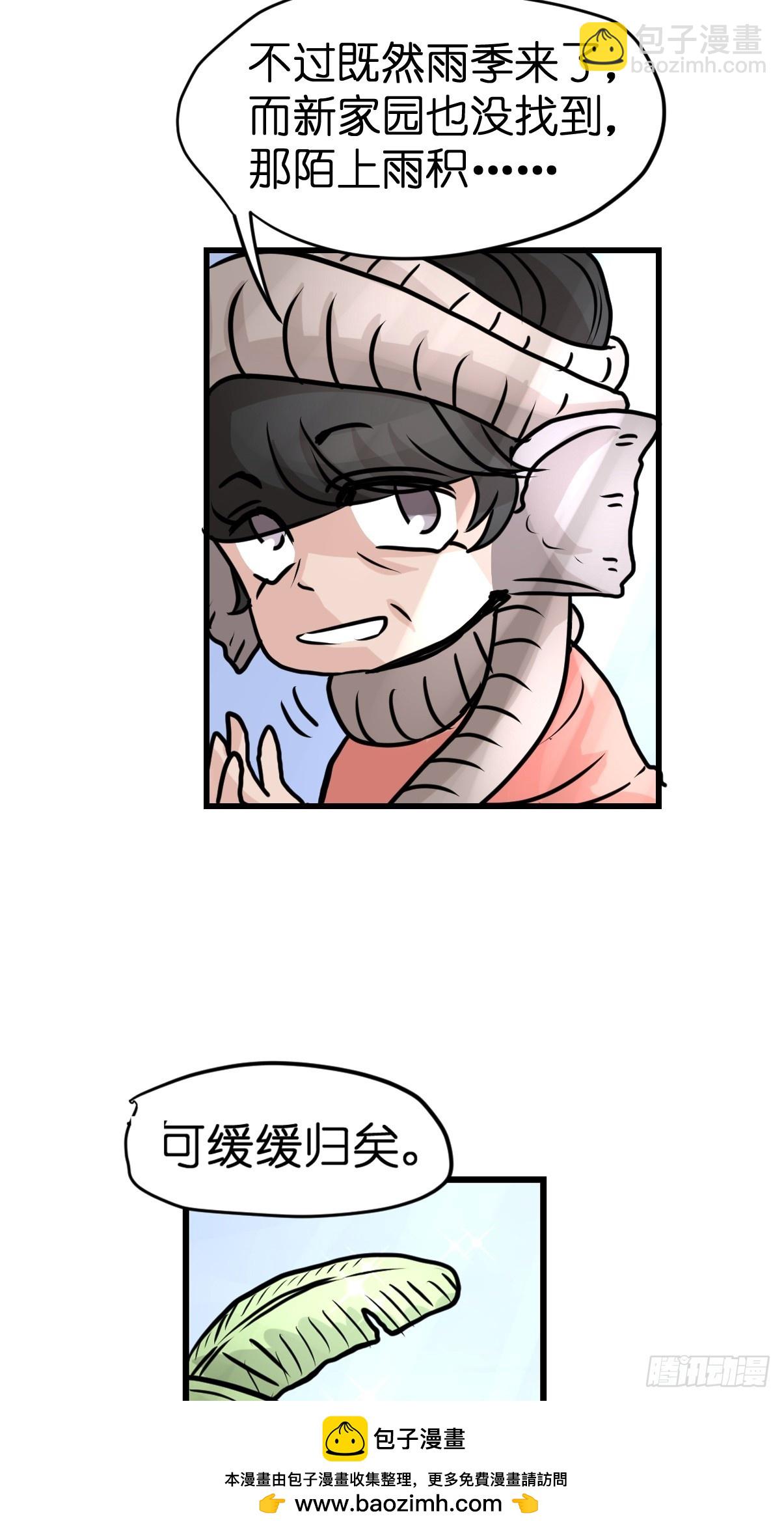 十日谈34：象往何方⑧(1/2)-第326话