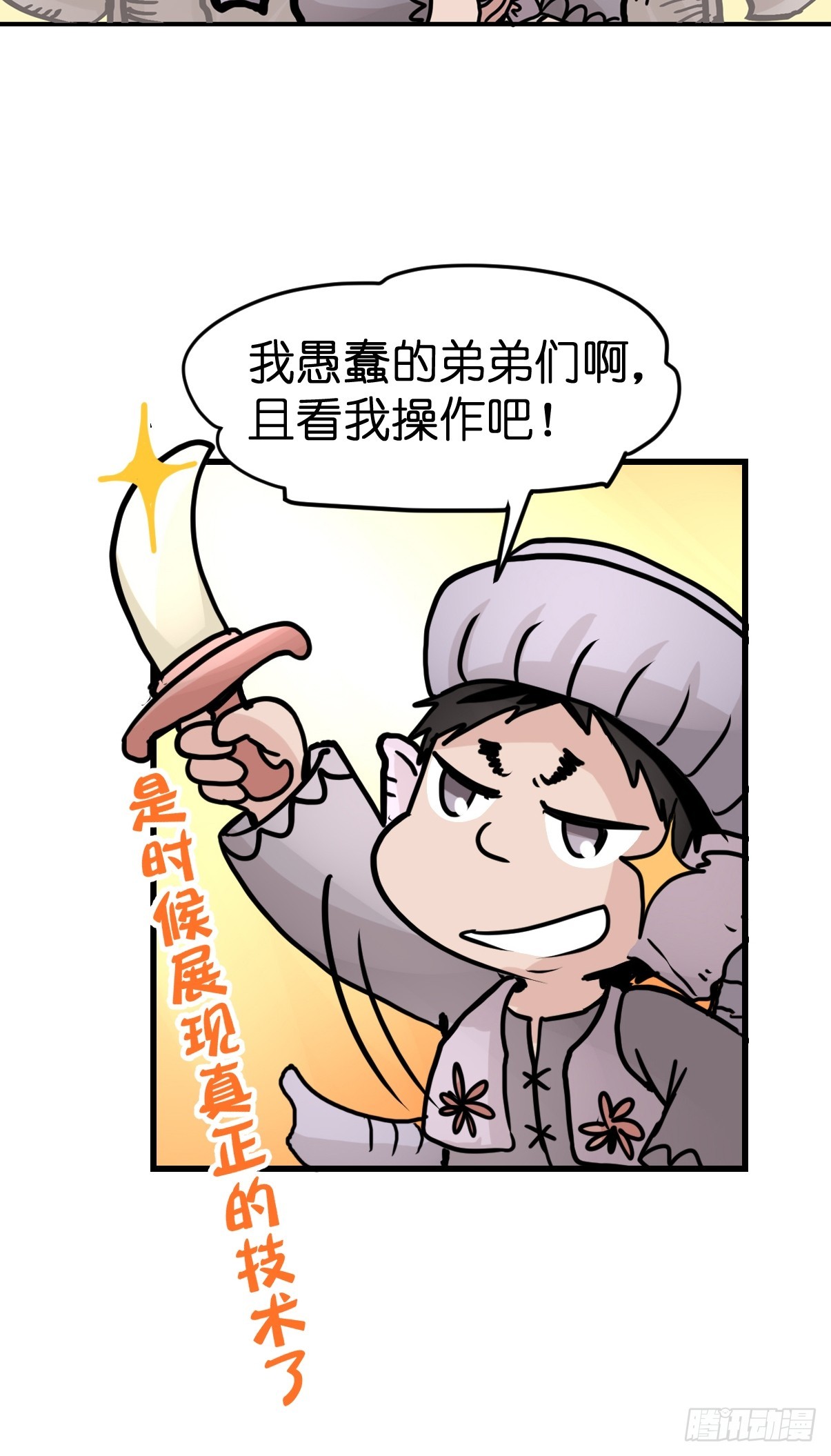 十日谈34：象往何方⑧(1/2)-第326话