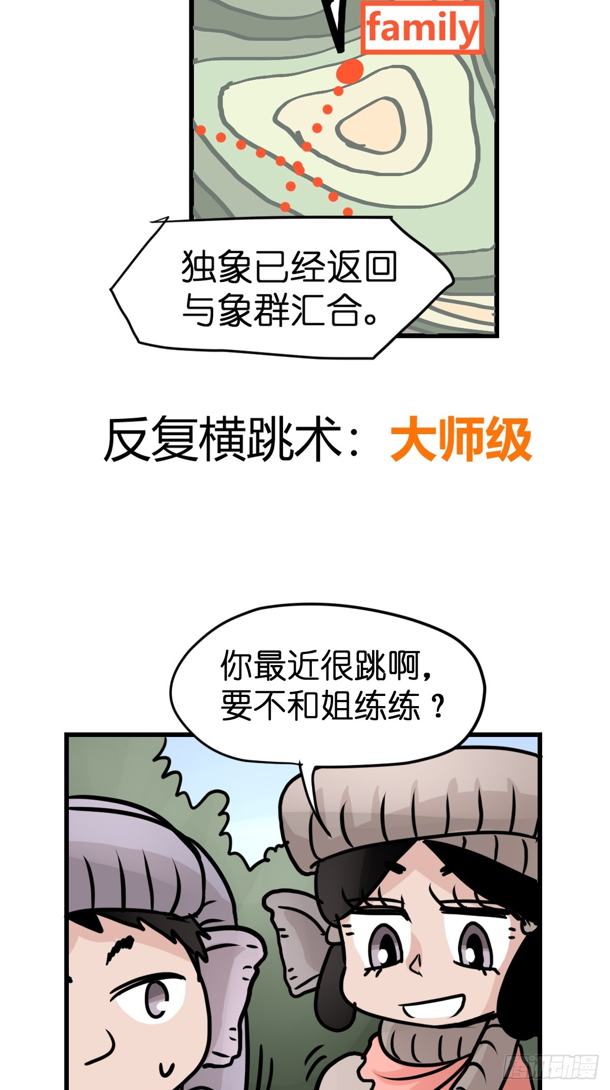 十日谈34：象往何方⑧(1/2)-第326话