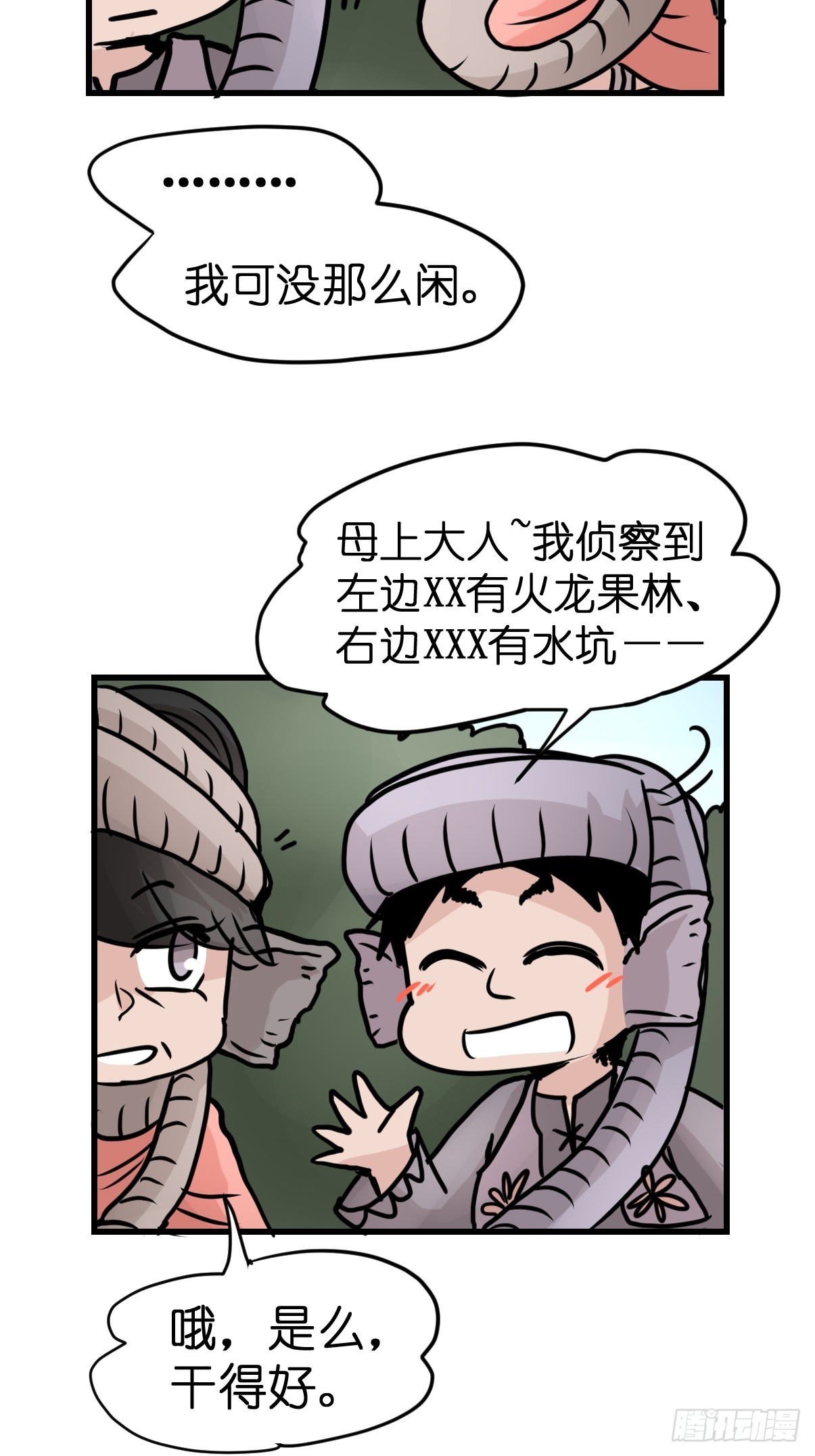 十日谈34：象往何方⑧(1/2)-第326话
