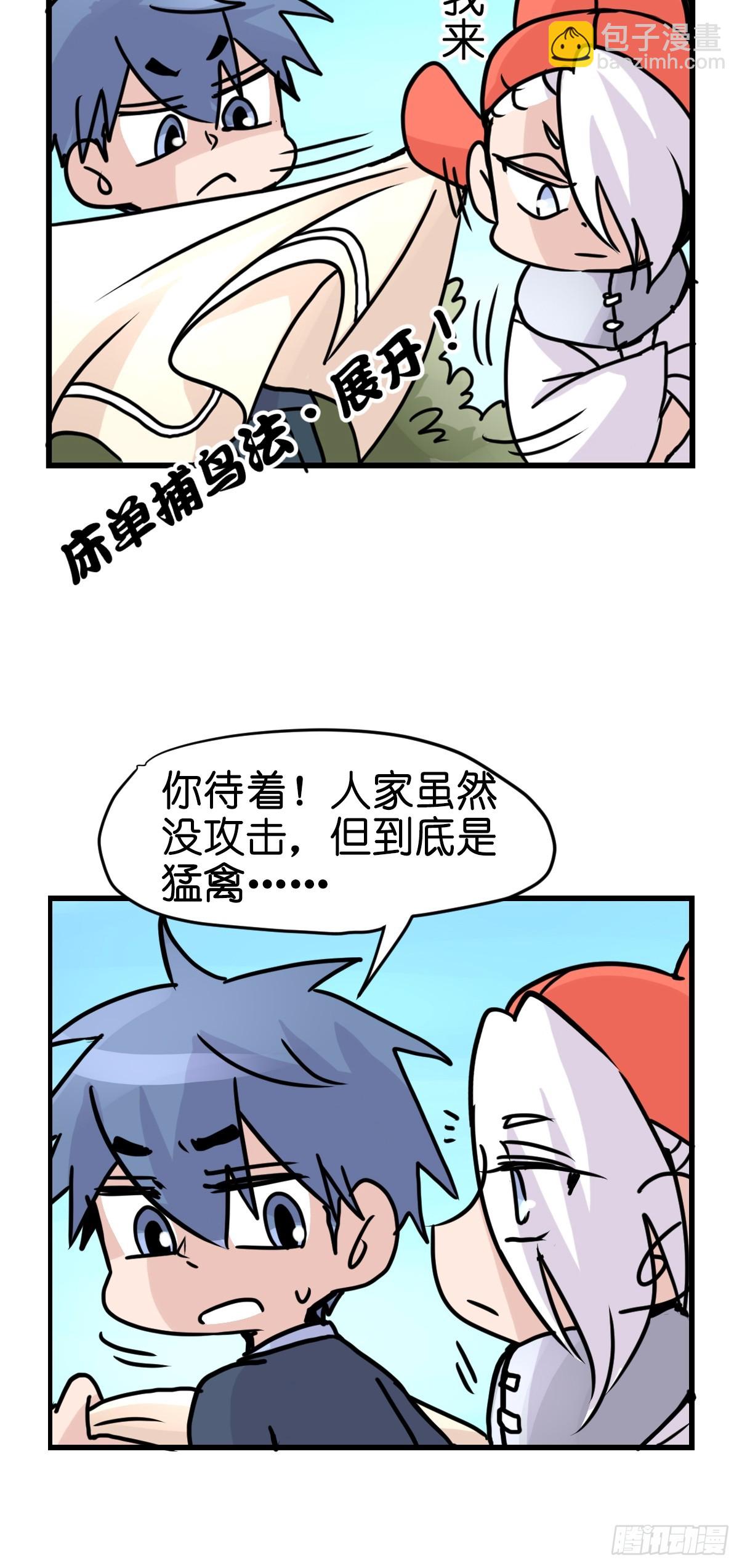 十日谈36：骗吃骗喝的你①(1/2)-第328话