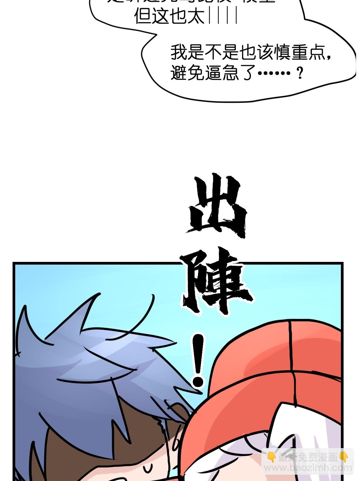 十日谈36：骗吃骗喝的你①(1/2)-第328话