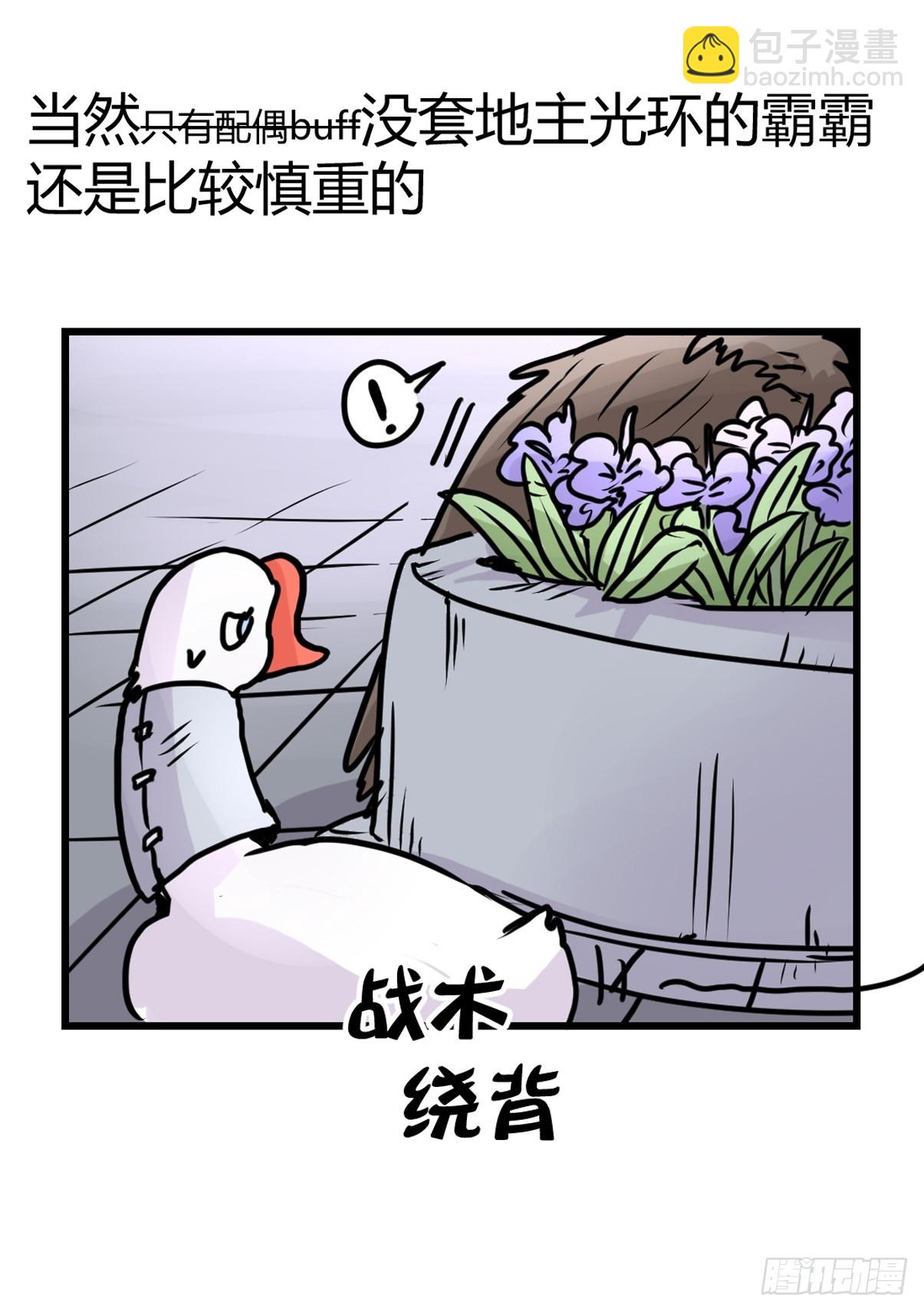 十日谈36：骗吃骗喝的你①(1/2)-第328话