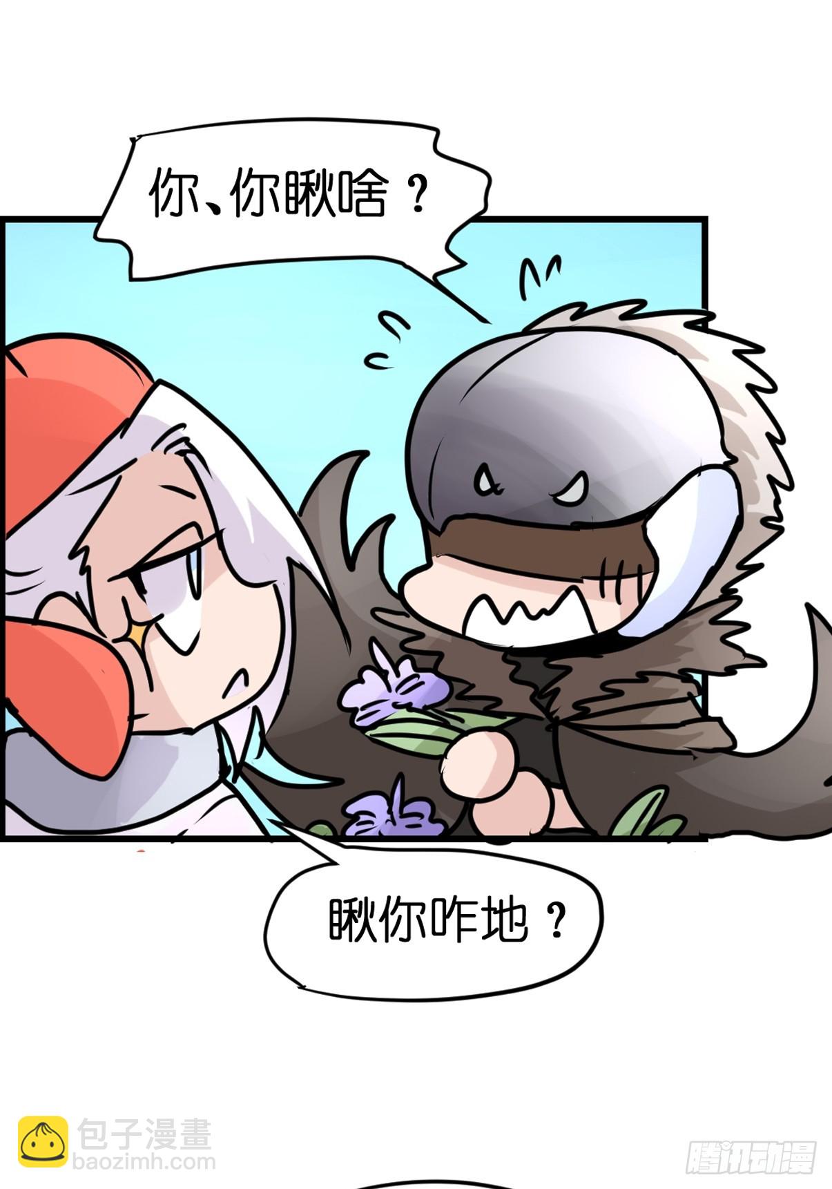十日谈36：骗吃骗喝的你①(1/2)-第328话
