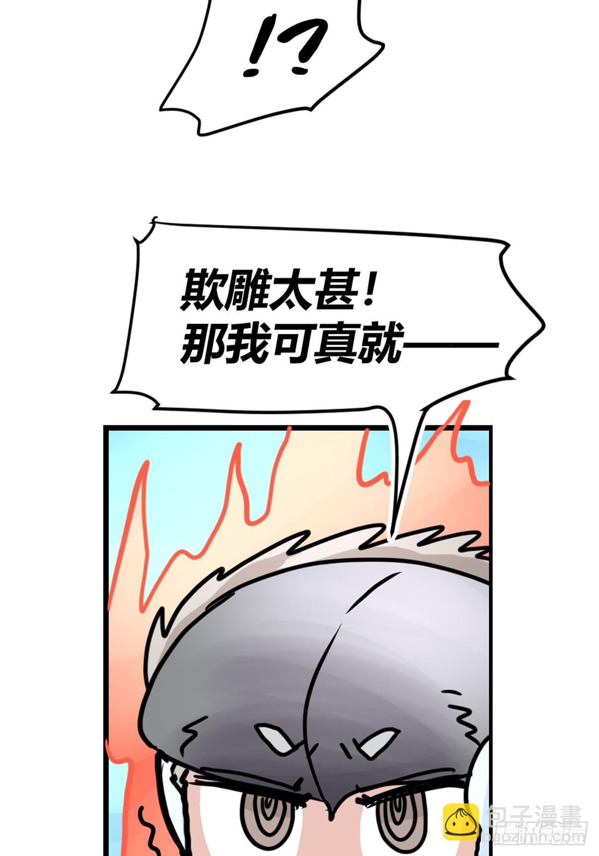 十日谈36：骗吃骗喝的你①(1/2)-第328话