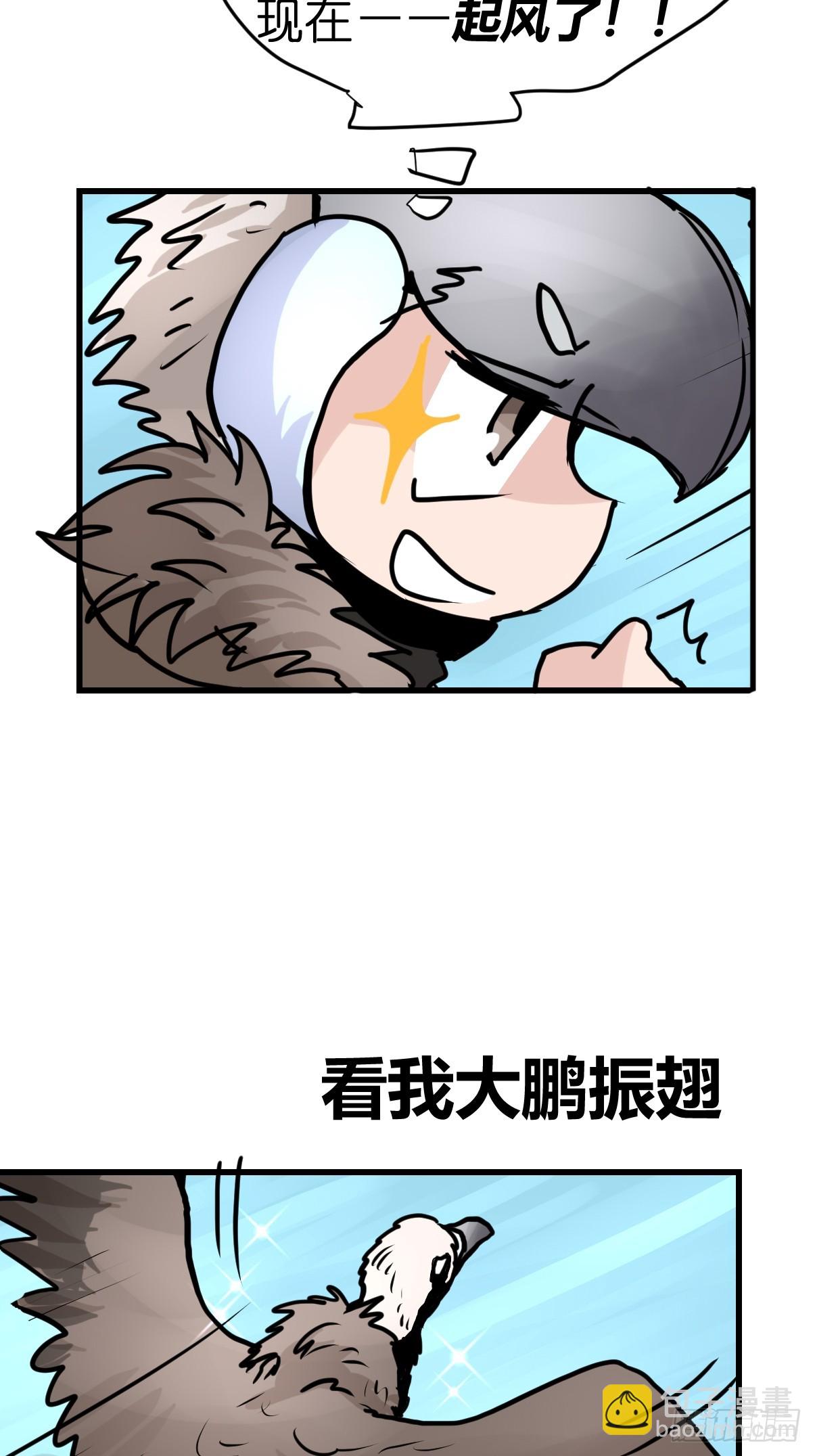 十日谈36：骗吃骗喝的你①(1/2)-第328话