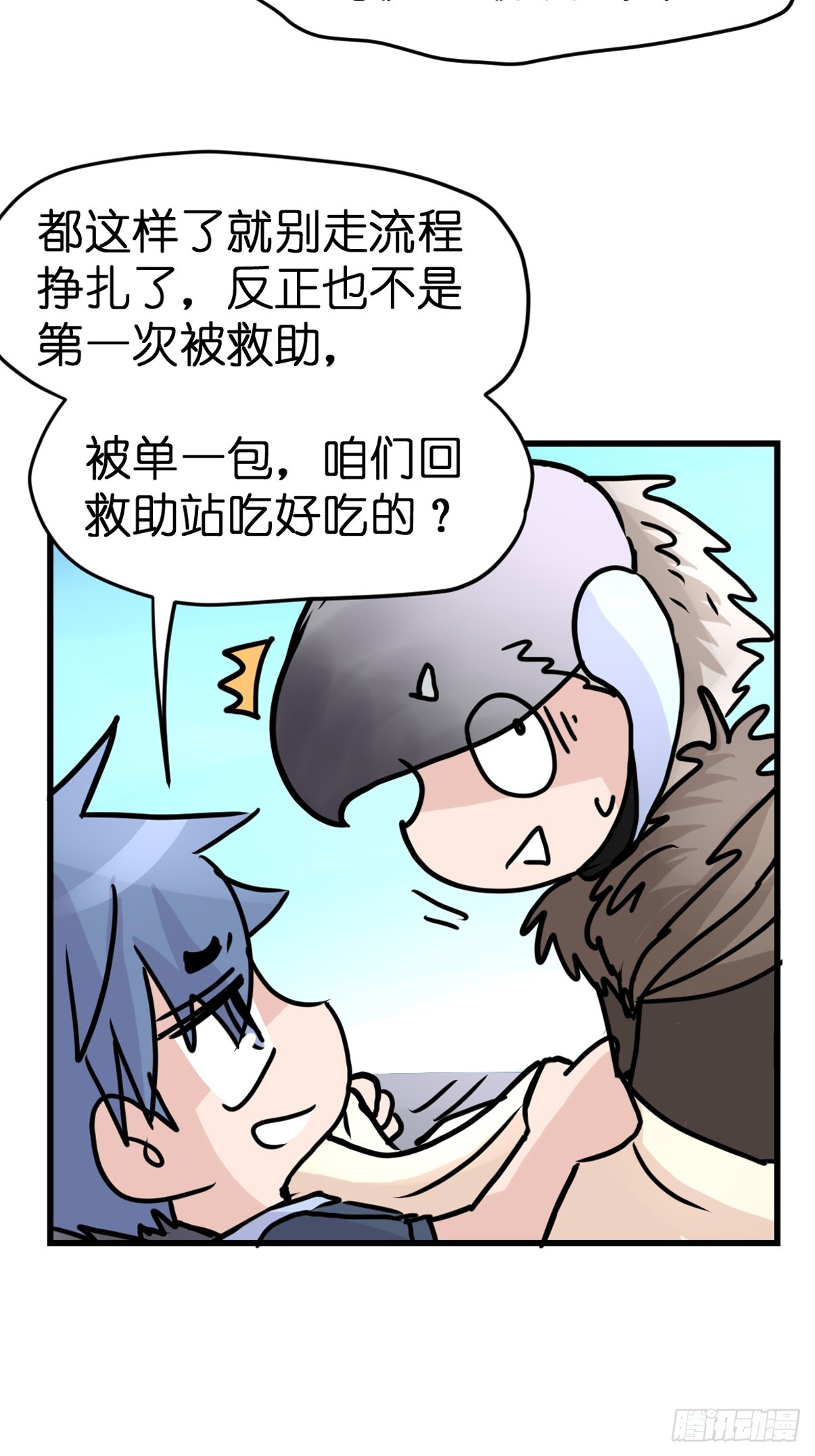 十日谈36：骗吃骗喝的你①(1/2)-第328话
