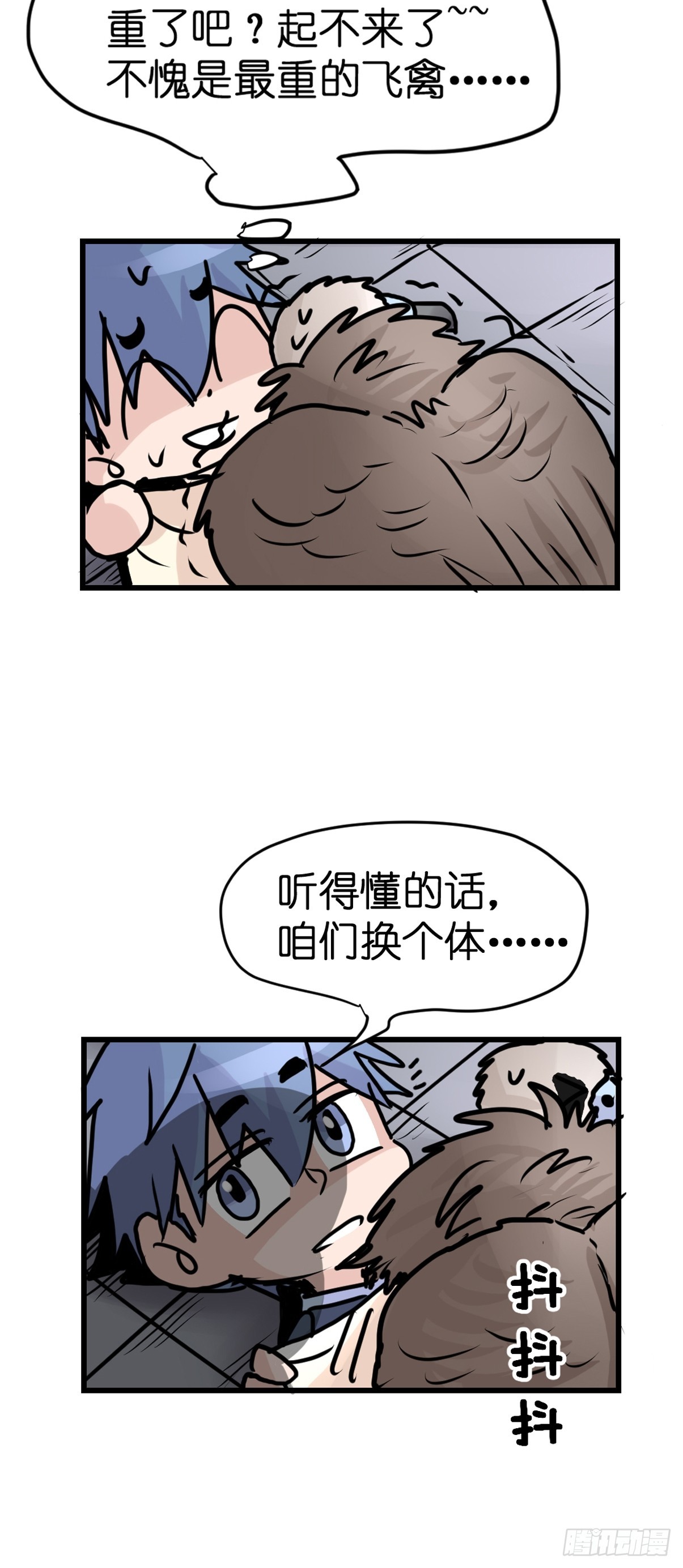 十日谈36：骗吃骗喝的你①(1/2)-第328话