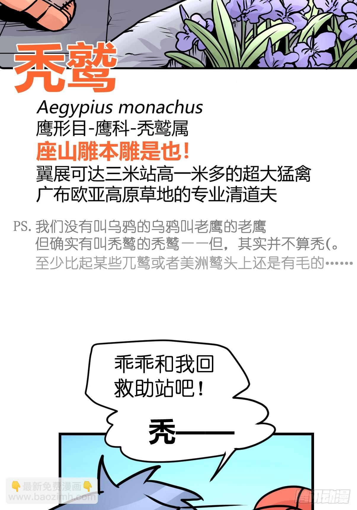 十日谈36：骗吃骗喝的你①(1/2)-第328话