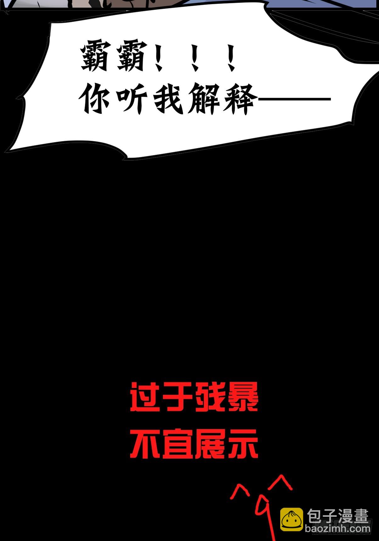 十日谈36：骗吃骗喝的你①(1/2)-第328话