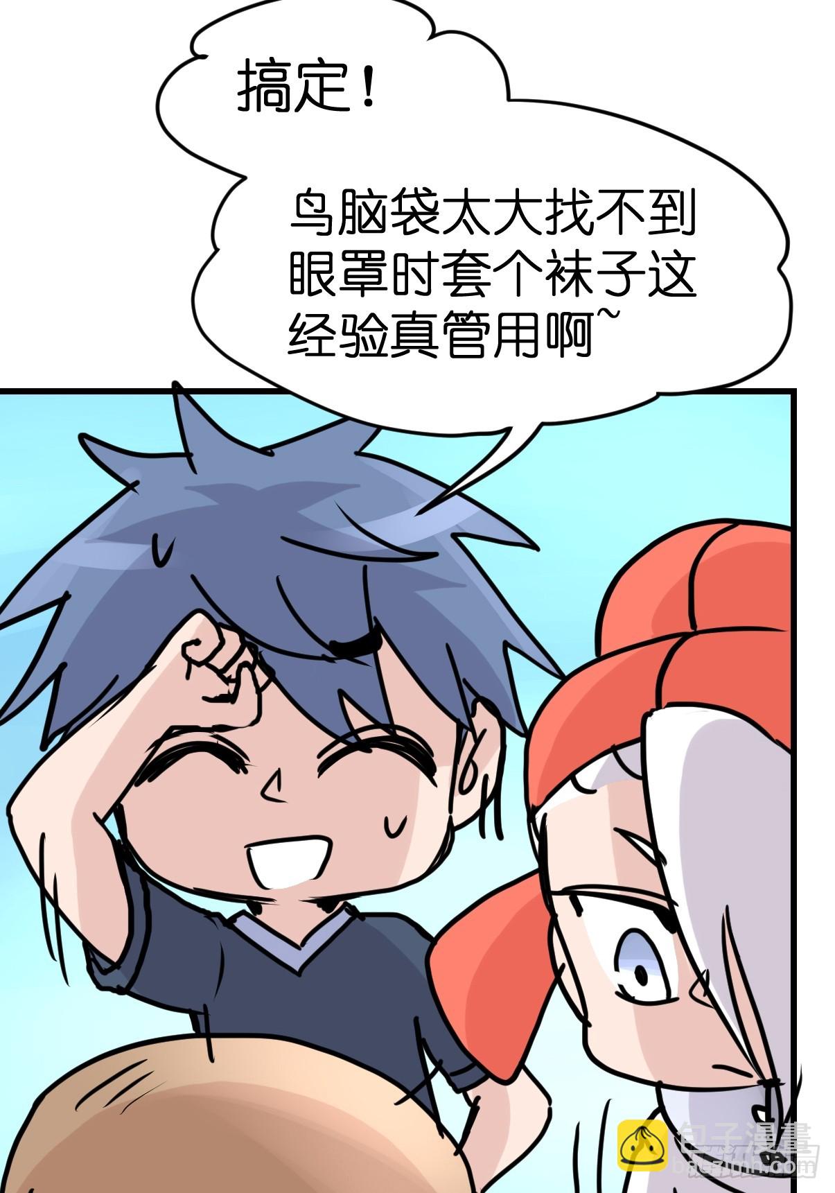 十日谈36：骗吃骗喝的你①(1/2)-第328话