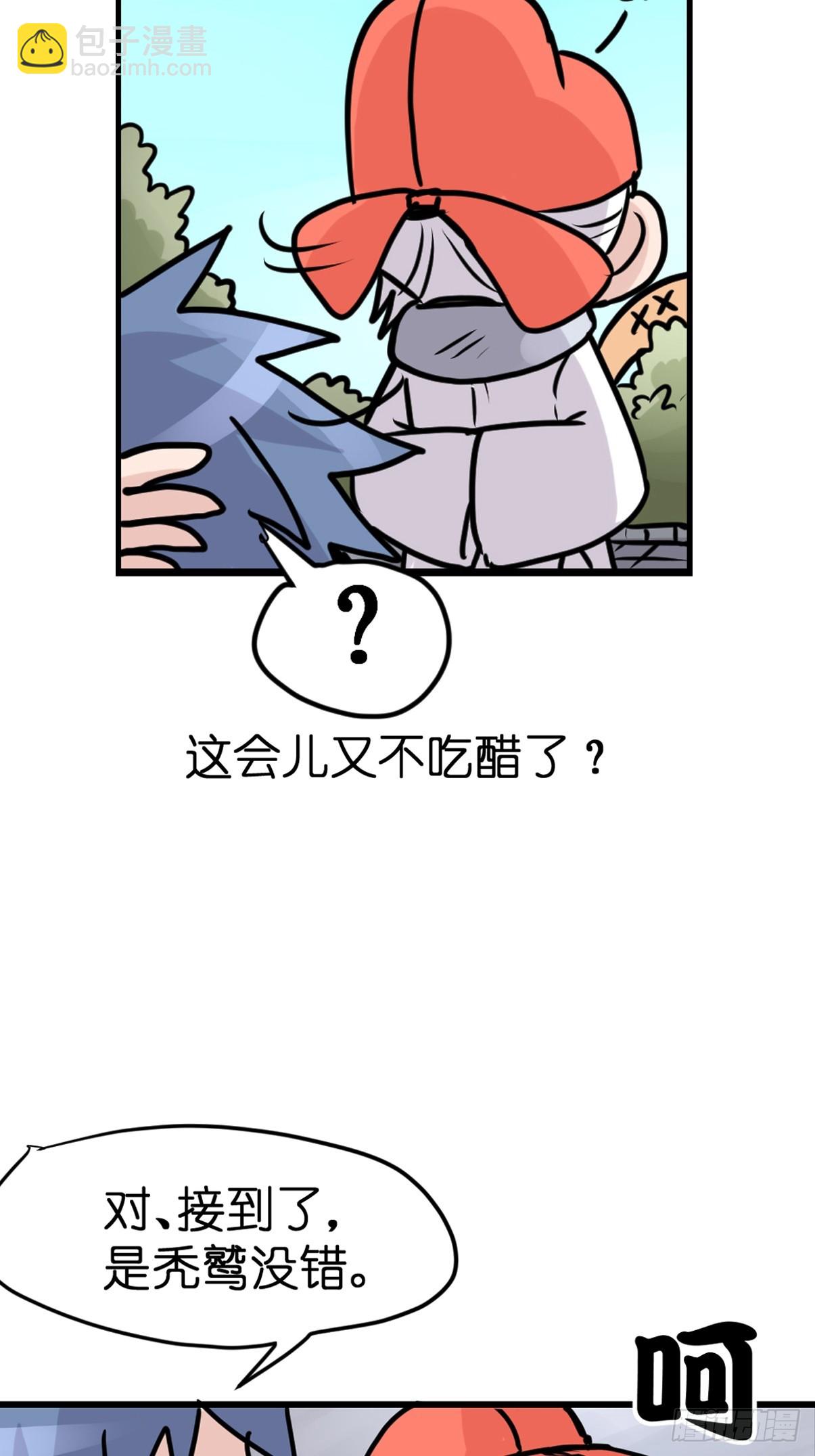 十日谈36：骗吃骗喝的你①(1/2)-第328话
