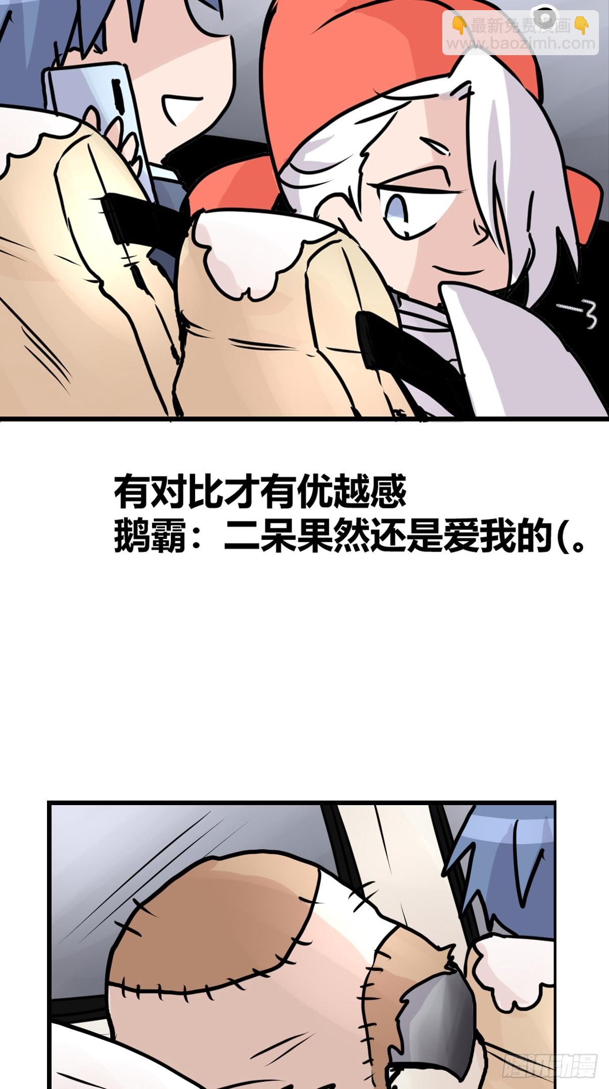 十日谈36：骗吃骗喝的你①(1/2)-第328话