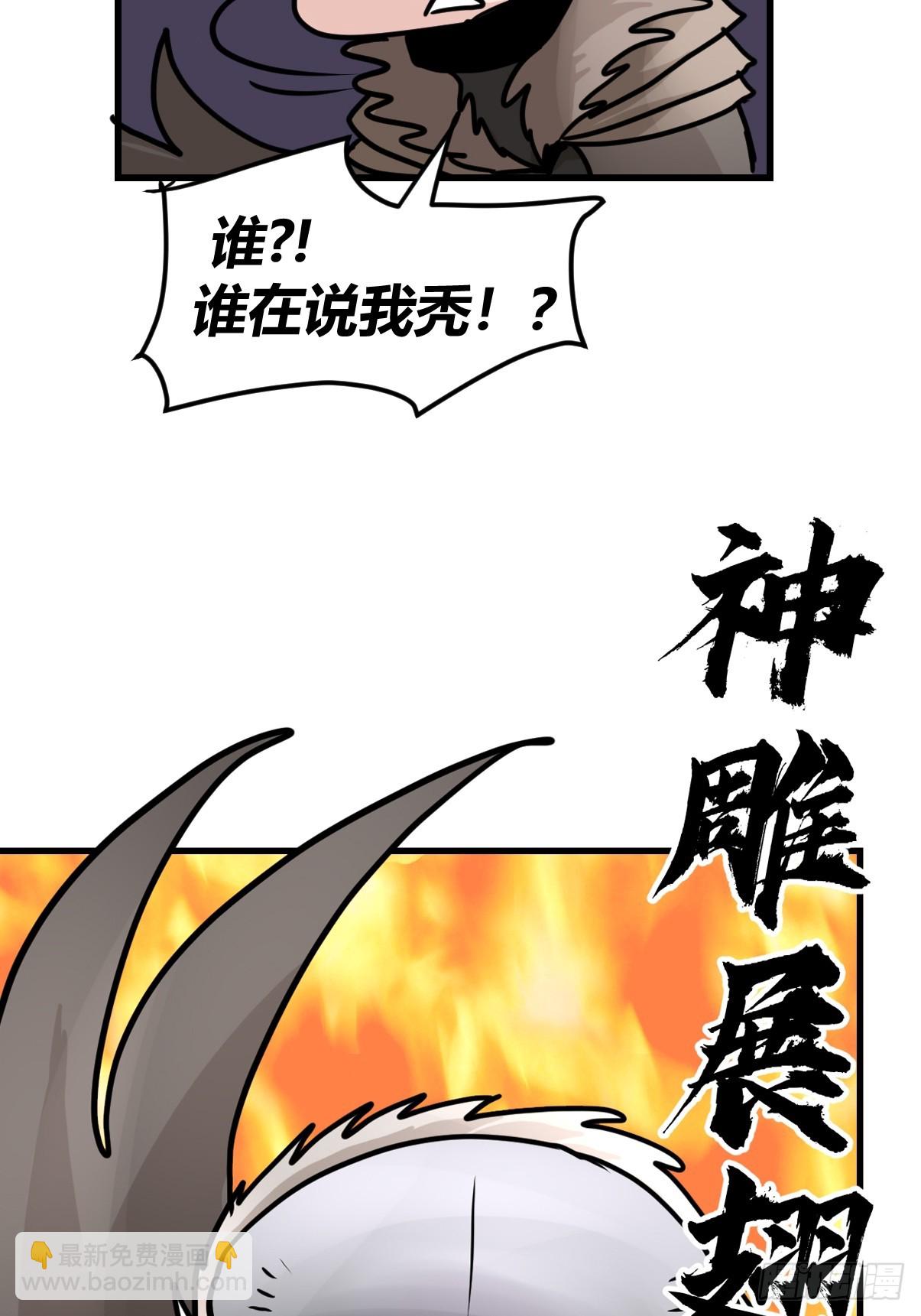十日谈36：骗吃骗喝的你①(1/2)-第328话