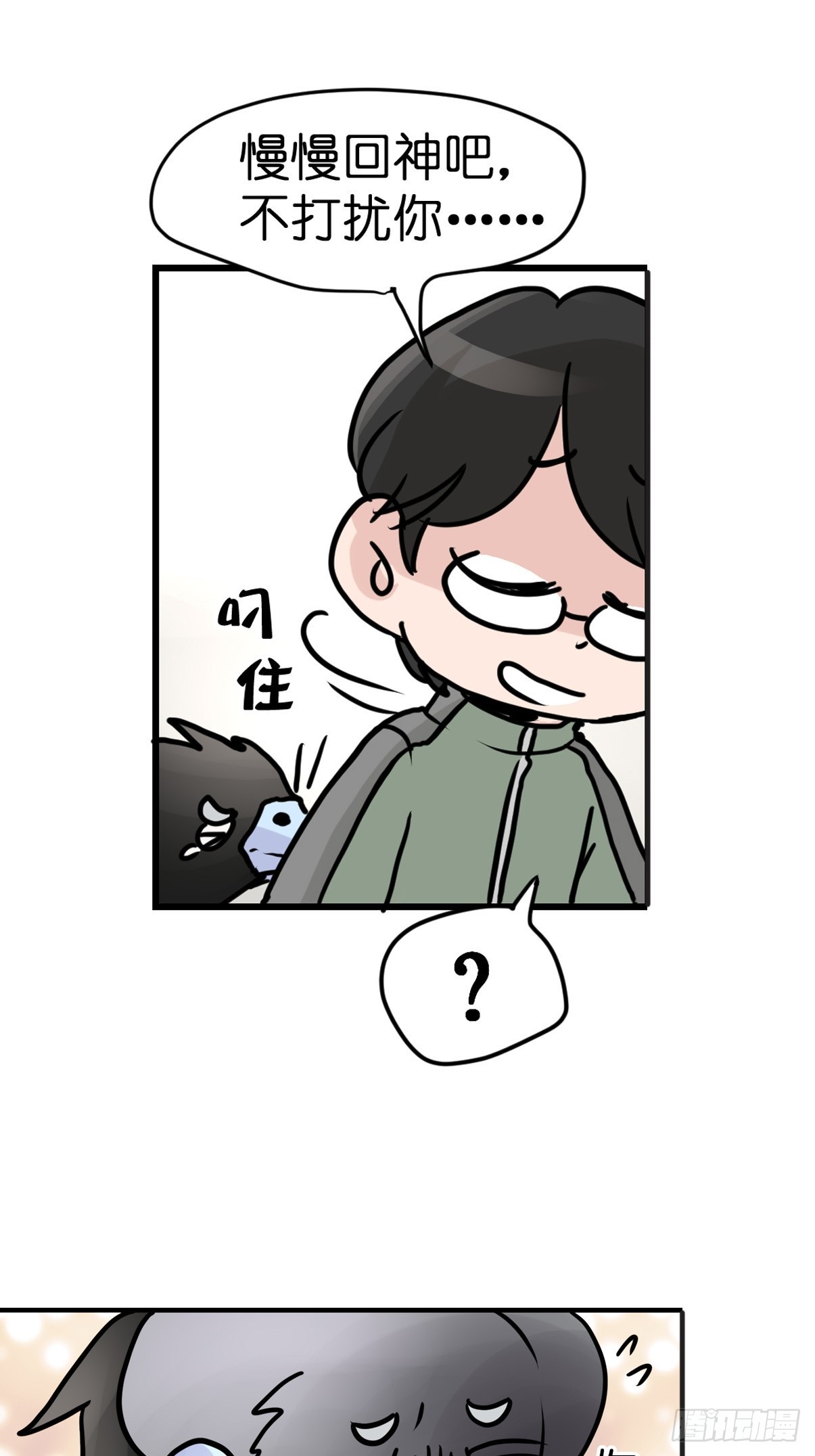 十日谈38：骗吃骗喝的你③(1/2)-第330话