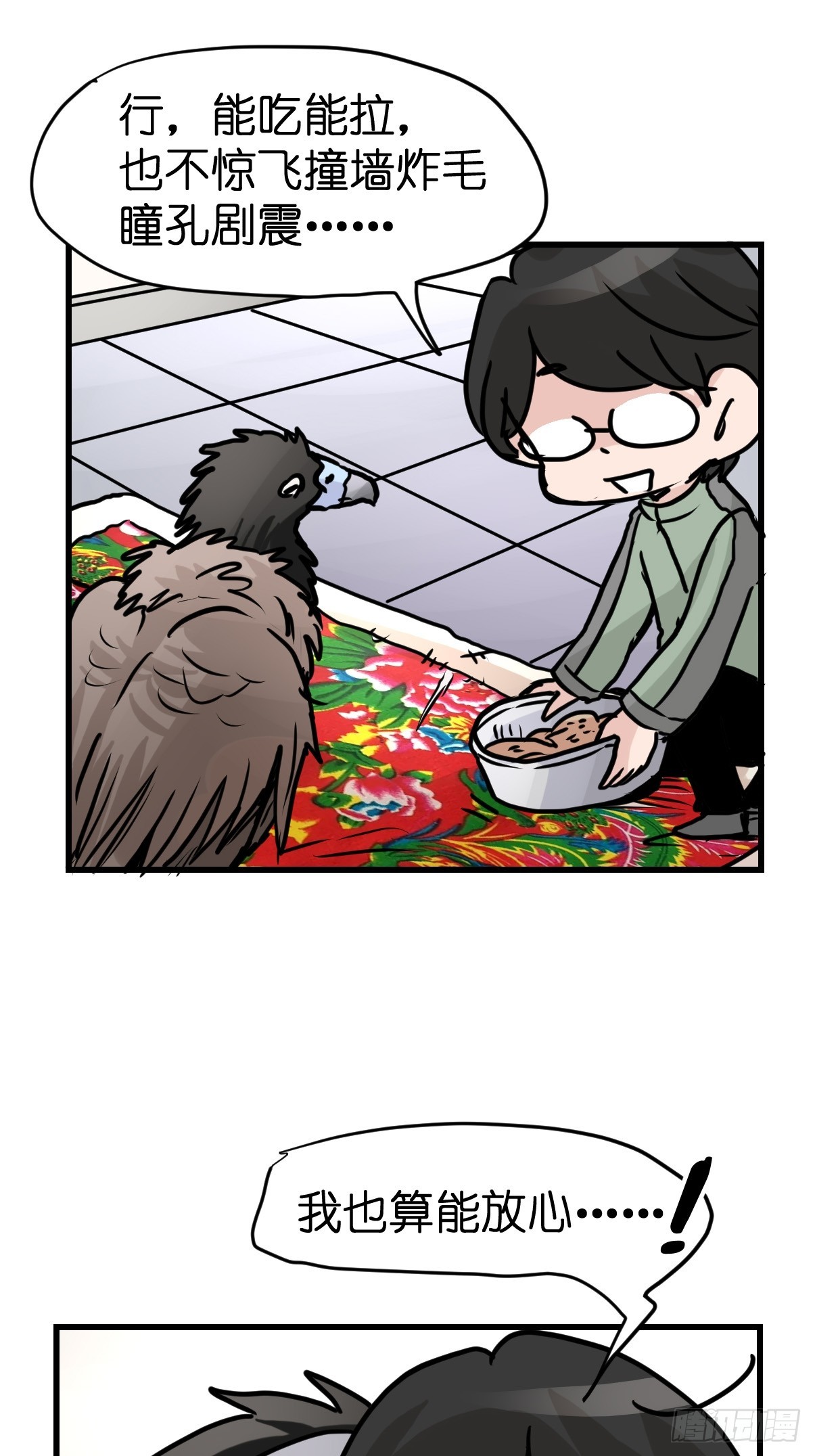 十日谈38：骗吃骗喝的你③(1/2)-第330话