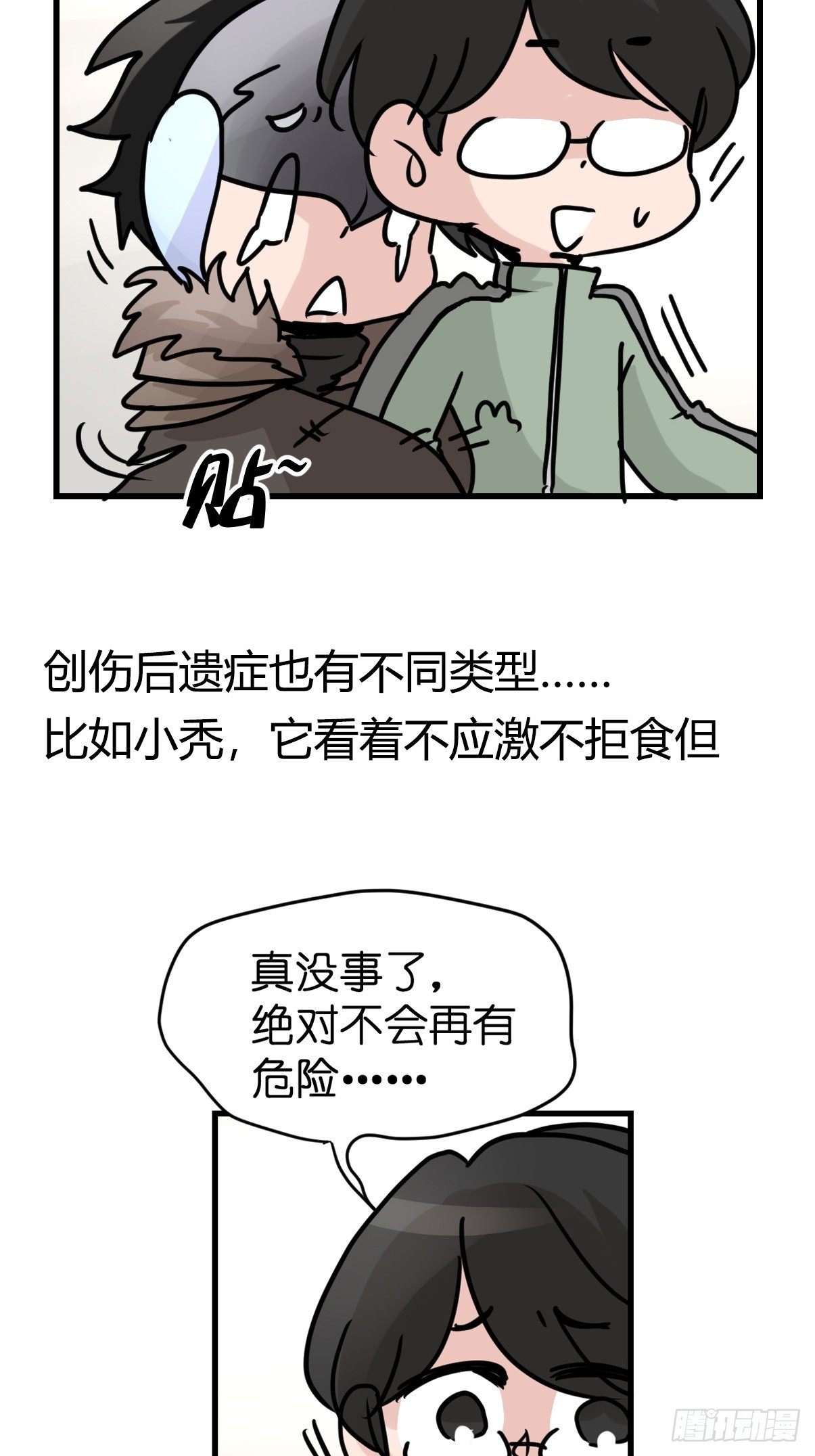 十日谈38：骗吃骗喝的你③(1/2)-第330话