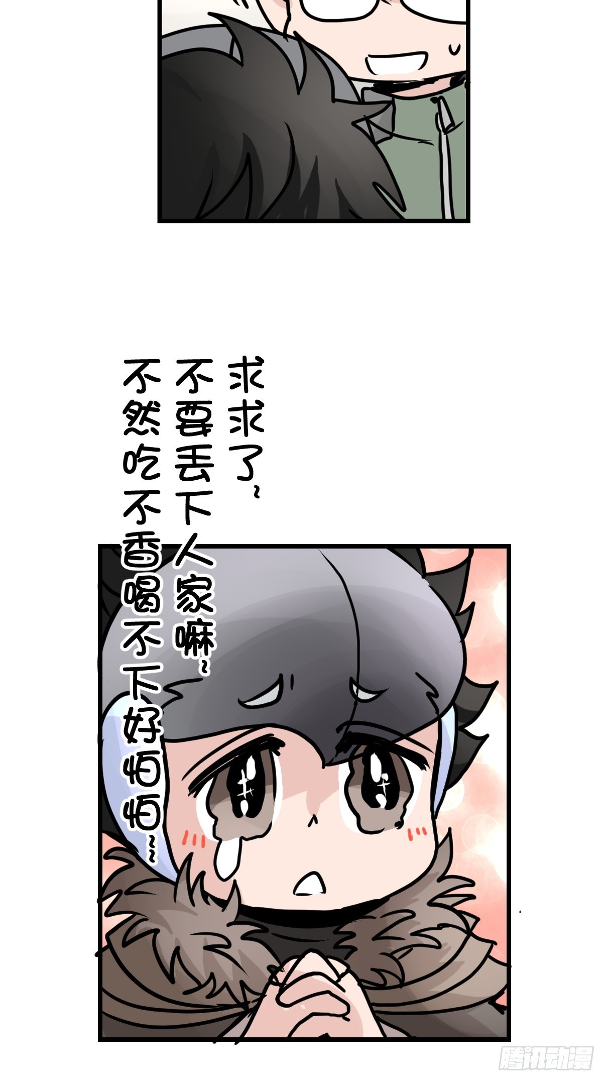 十日谈38：骗吃骗喝的你③(1/2)-第330话
