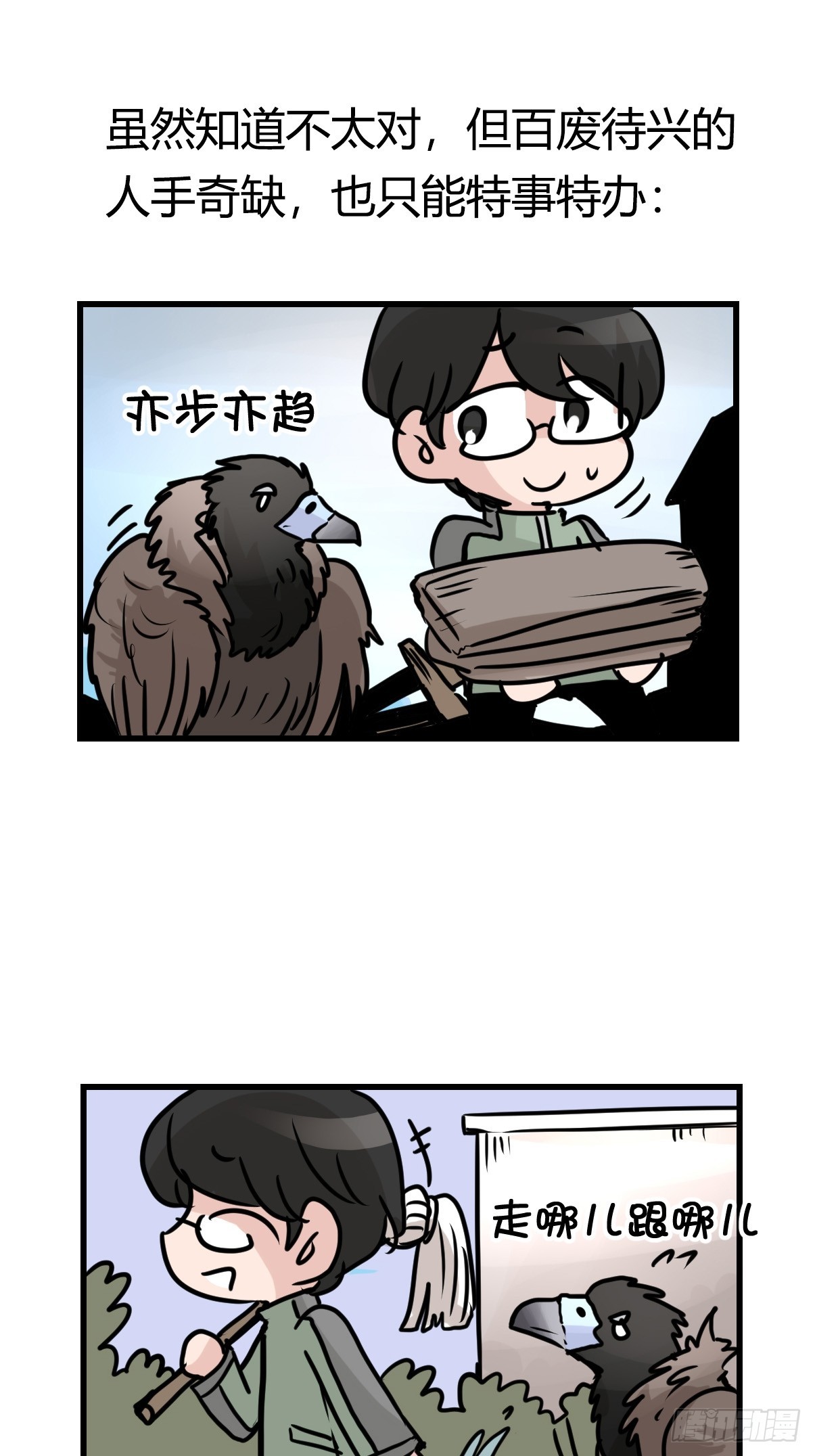 十日谈38：骗吃骗喝的你③(1/2)-第330话