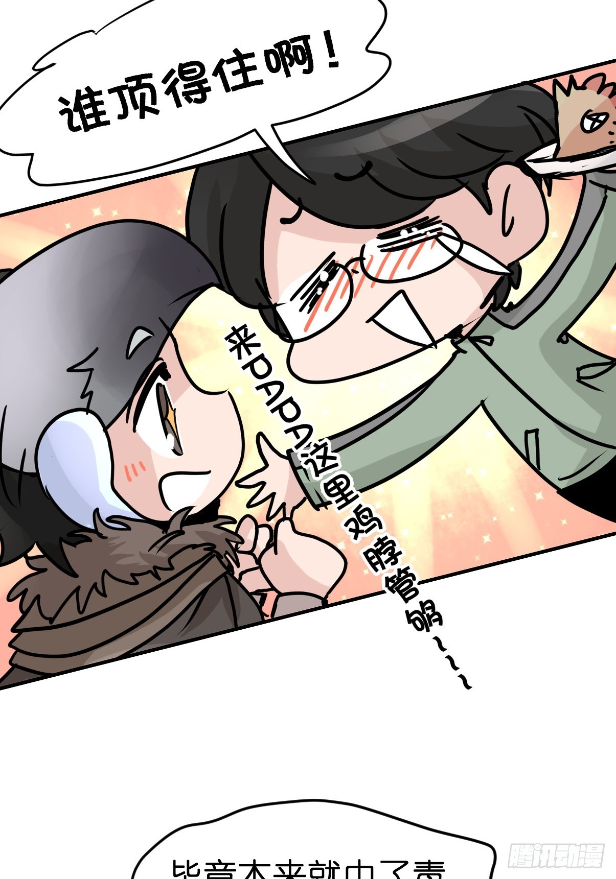 十日谈38：骗吃骗喝的你③(1/2)-第330话