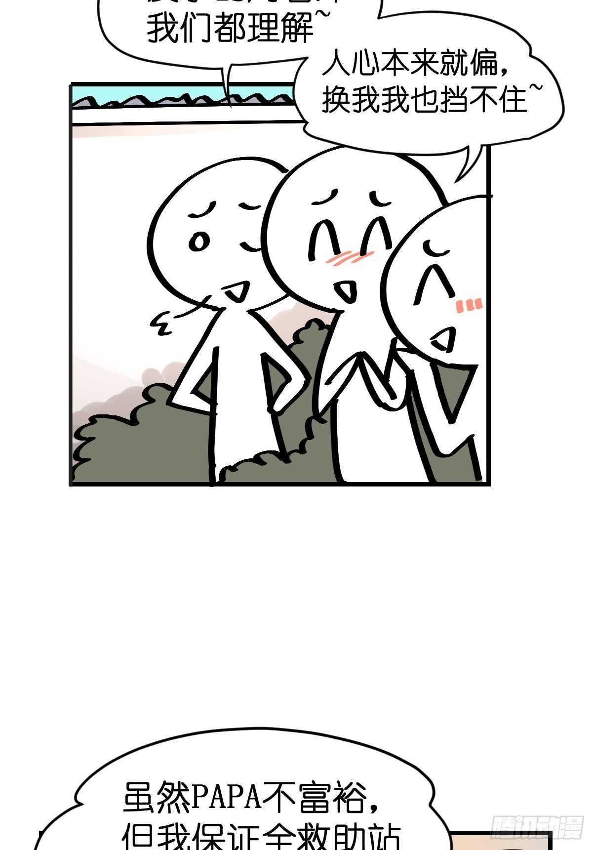 十日谈38：骗吃骗喝的你③(1/2)-第330话