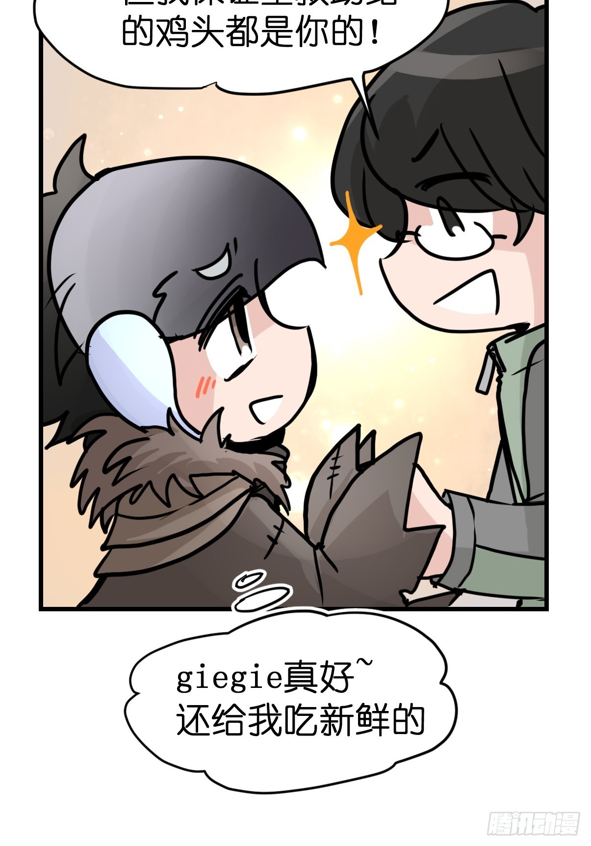 十日谈38：骗吃骗喝的你③(1/2)-第330话