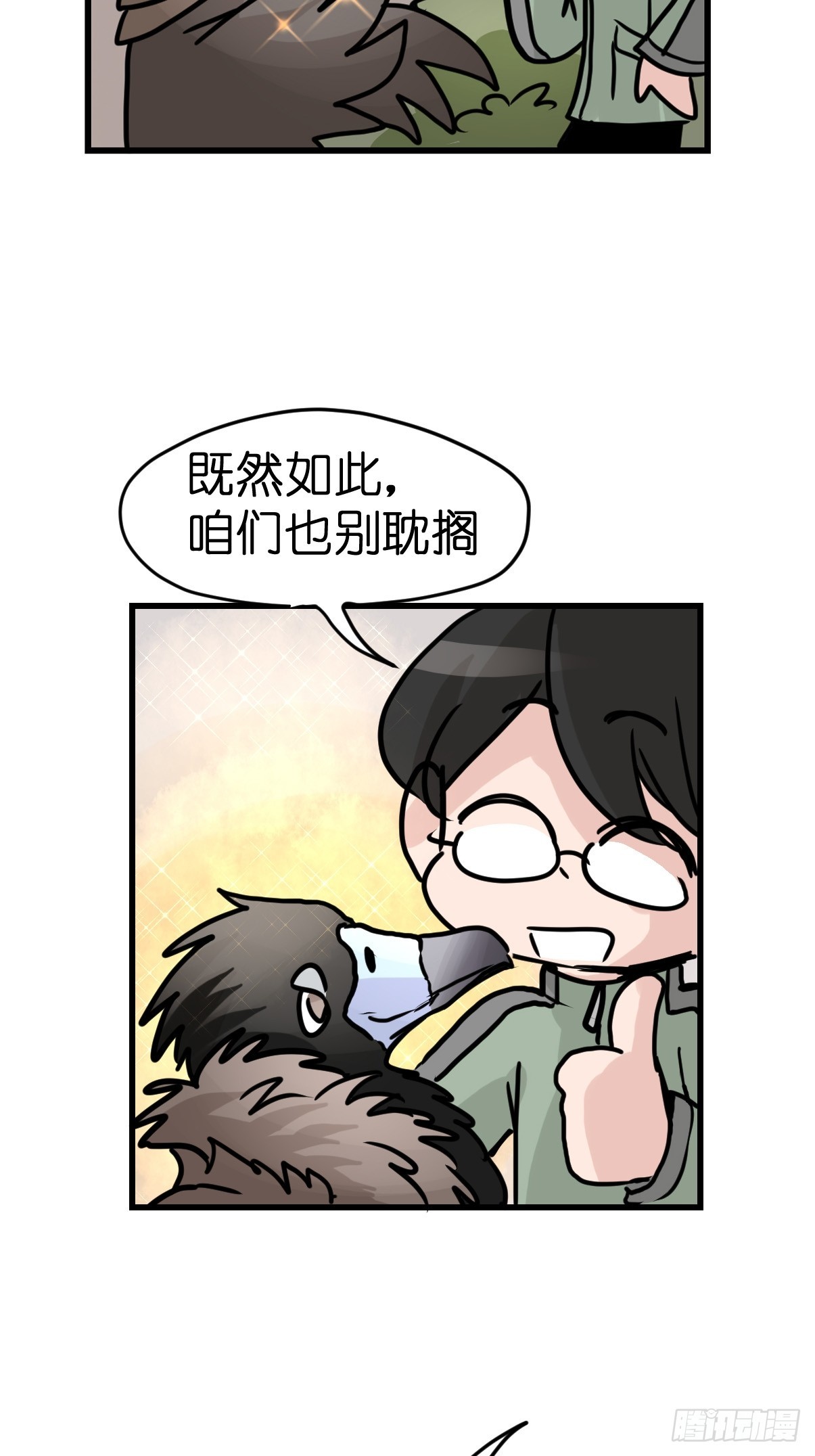 十日谈38：骗吃骗喝的你③(1/2)-第330话