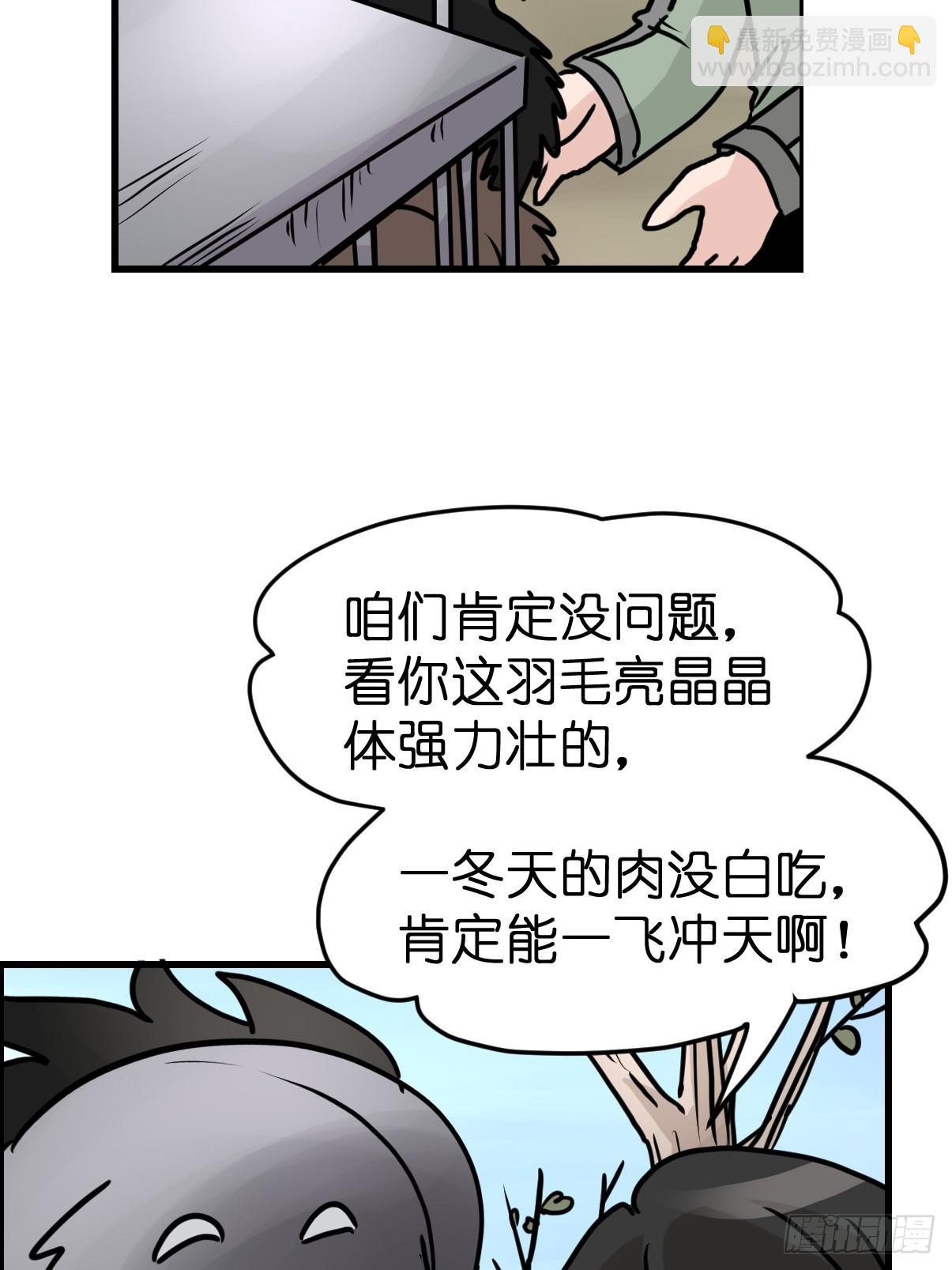 十日谈38：骗吃骗喝的你③(1/2)-第330话