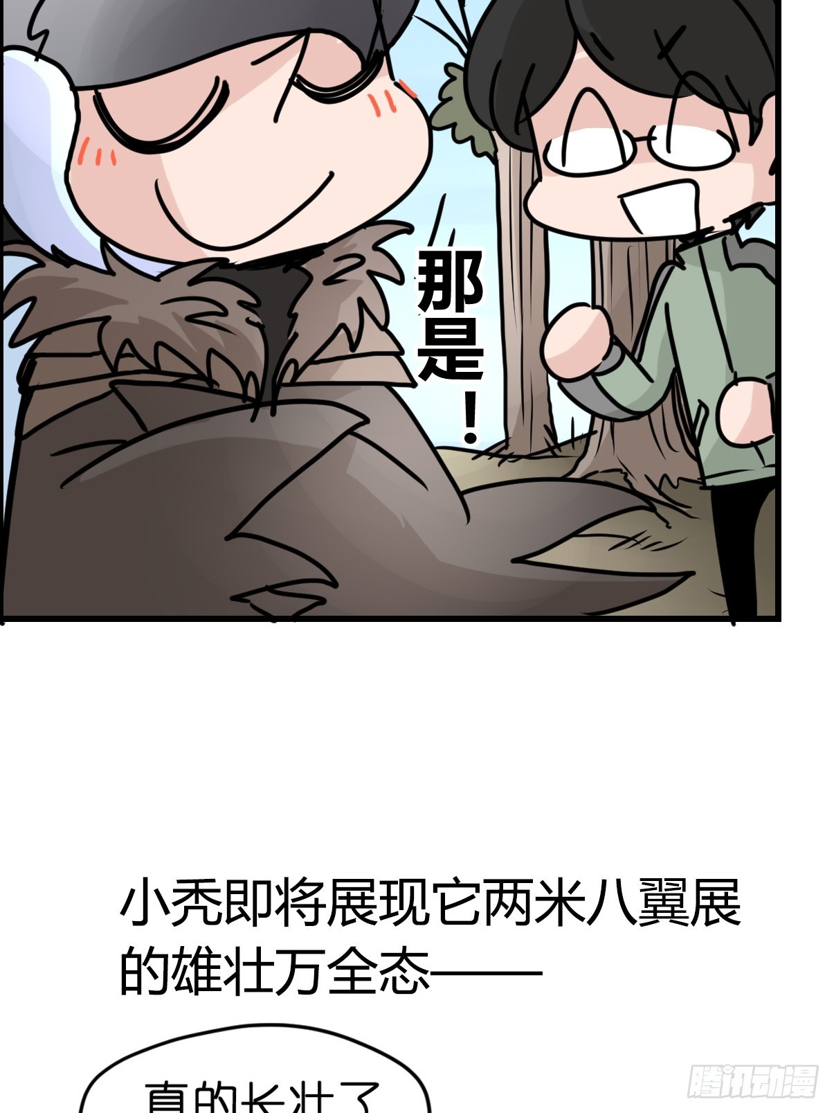 十日谈38：骗吃骗喝的你③(1/2)-第330话