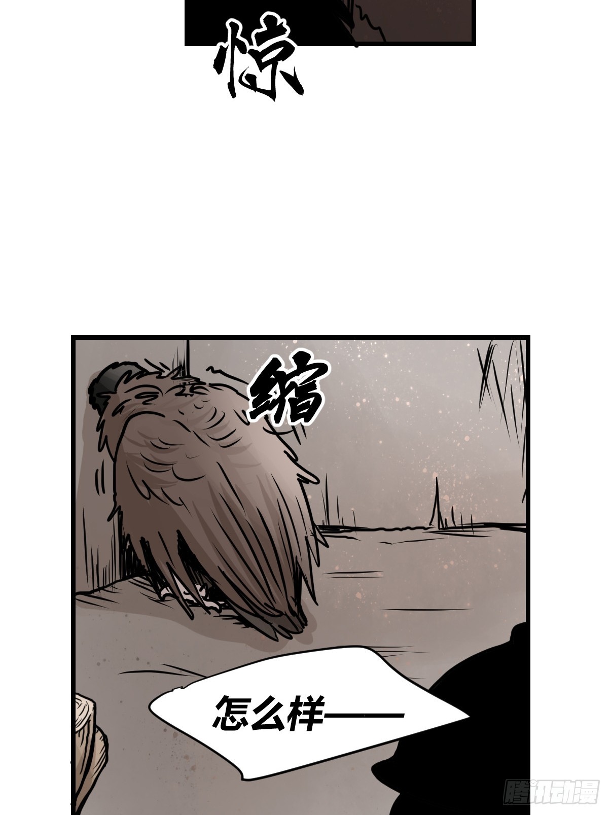 十日谈38：骗吃骗喝的你③(1/2)-第330话
