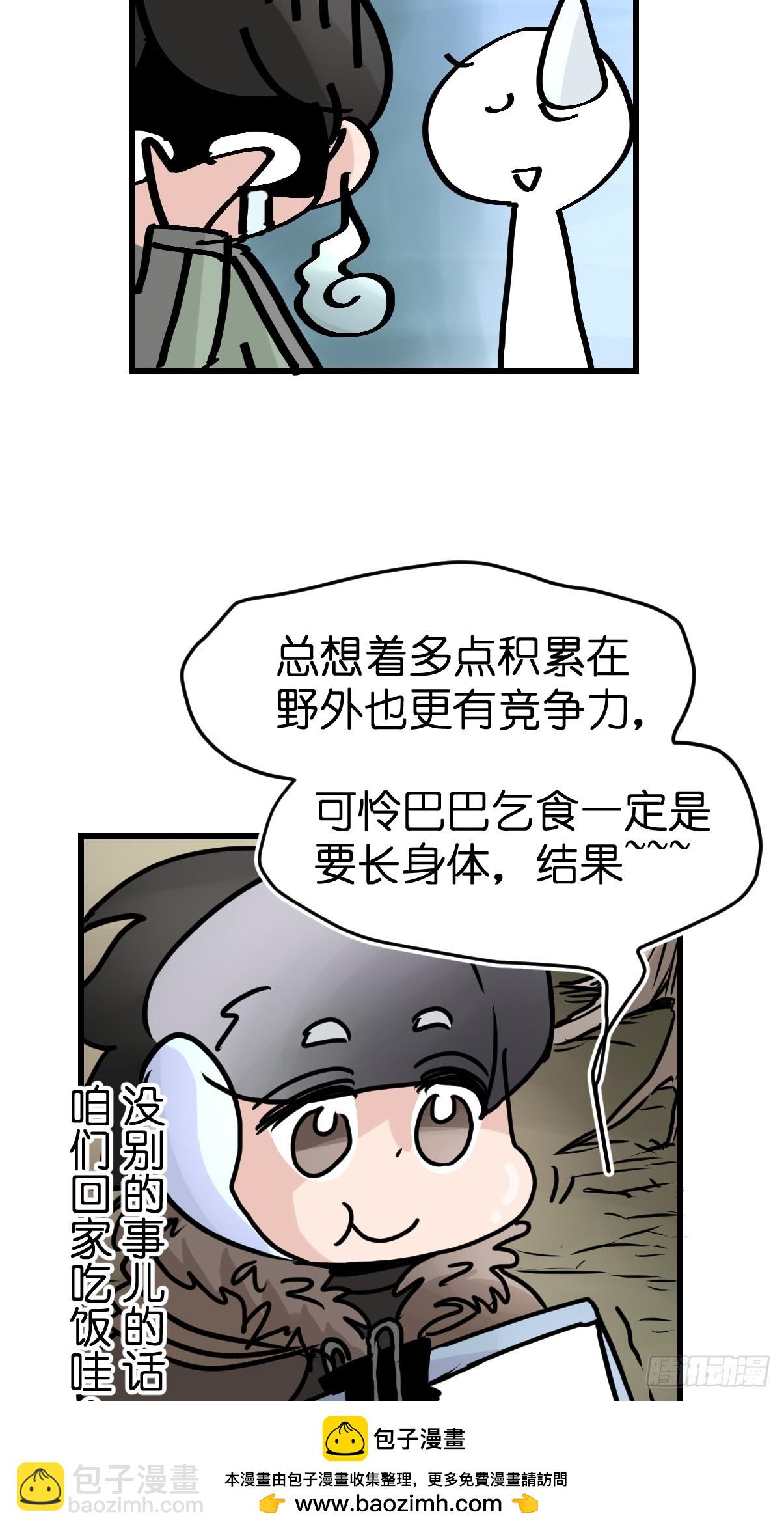 十日谈38：骗吃骗喝的你③(1/2)-第330话